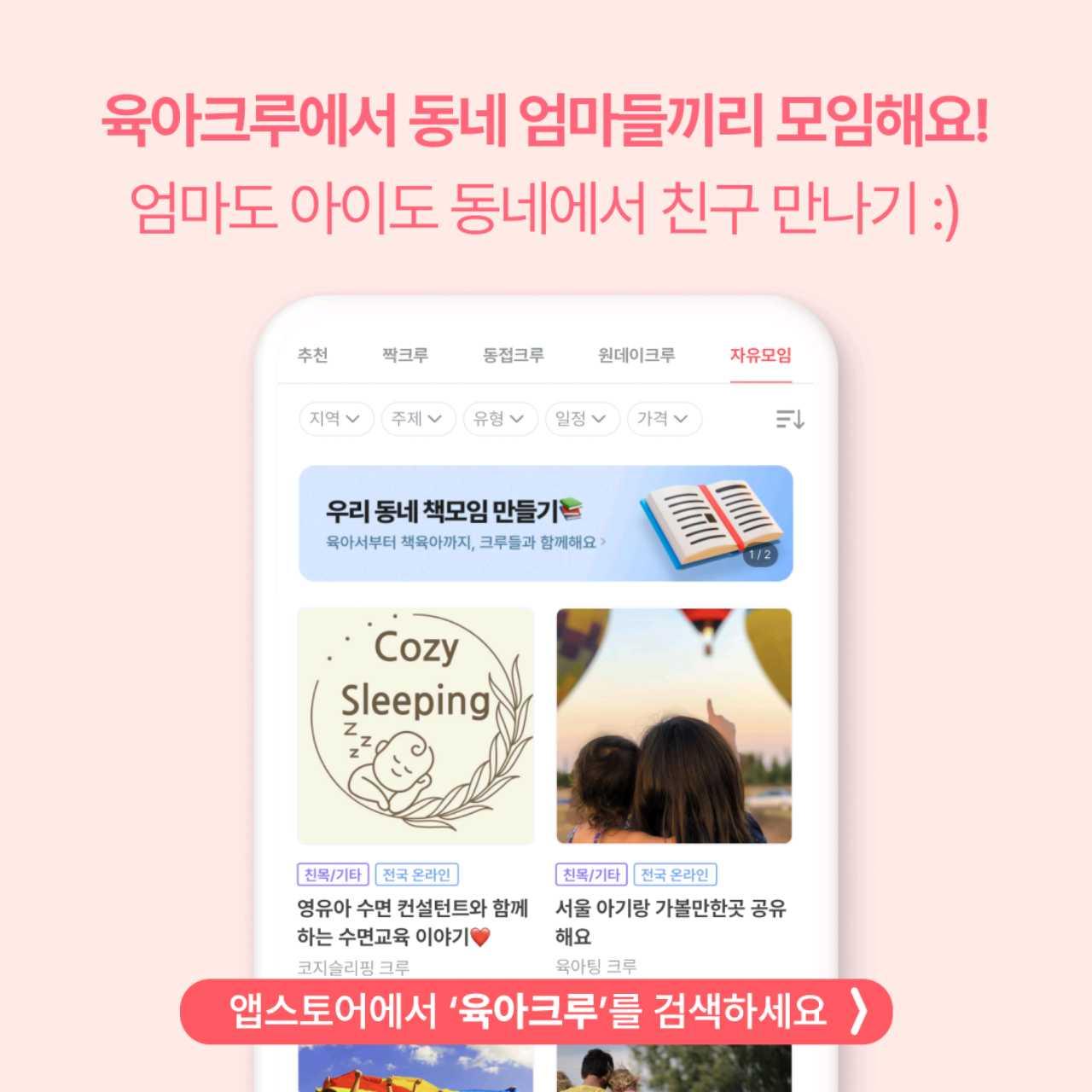 크루톡 이미지 8
