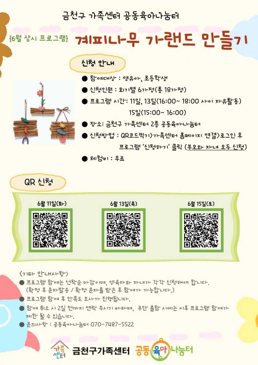 크루톡 이미지