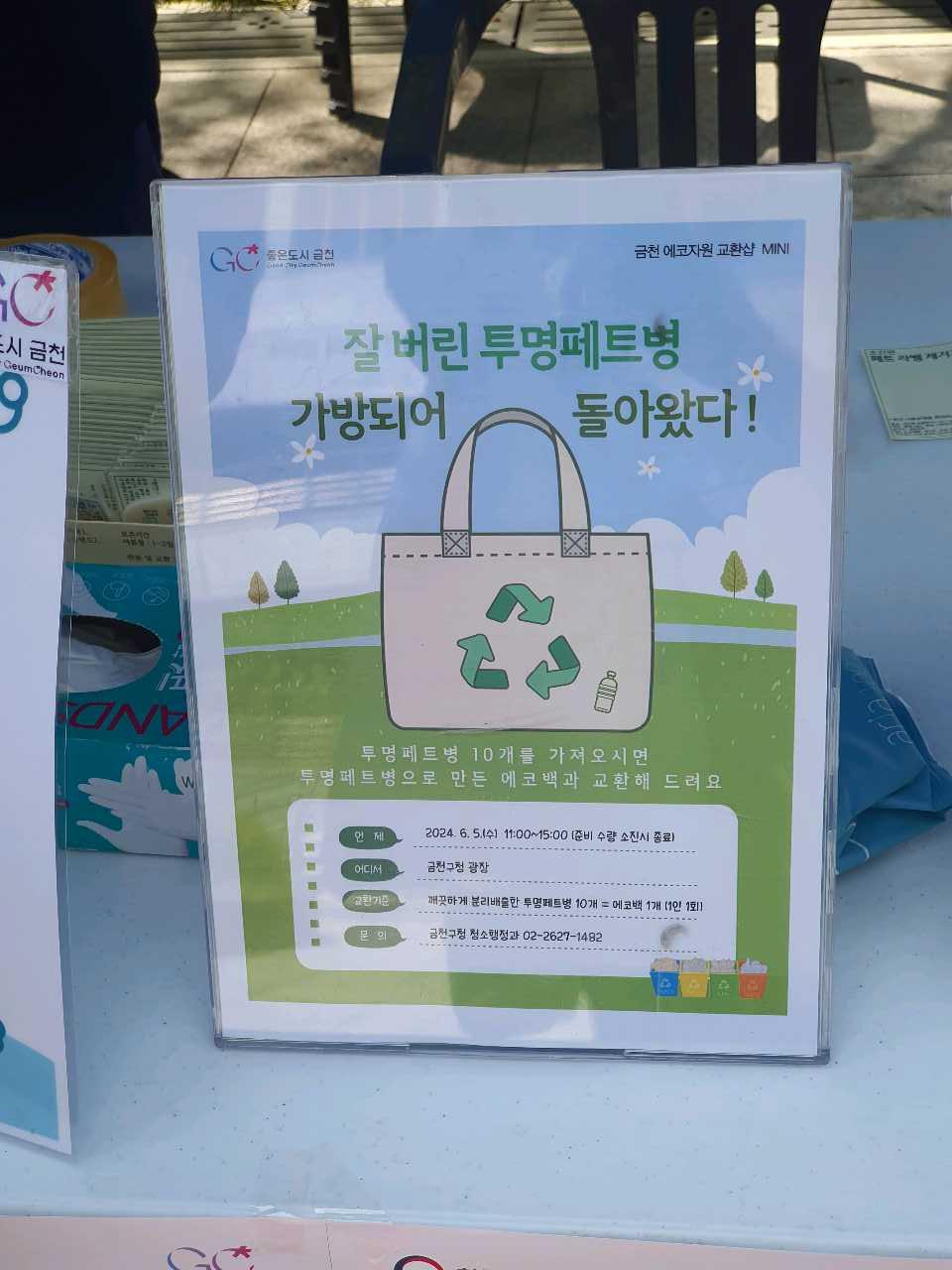 크루톡 이미지