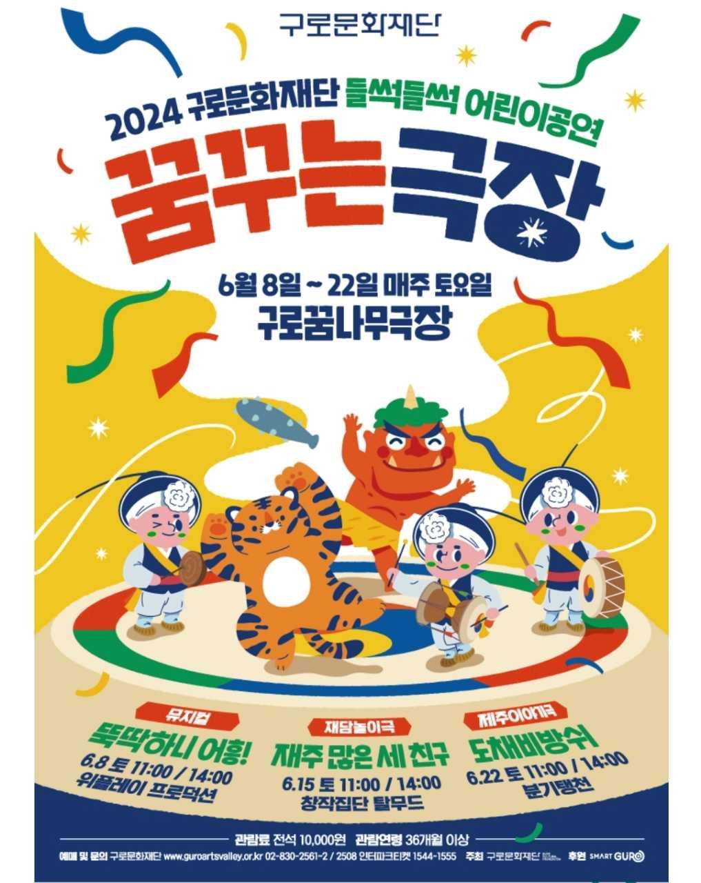 크루톡 이미지