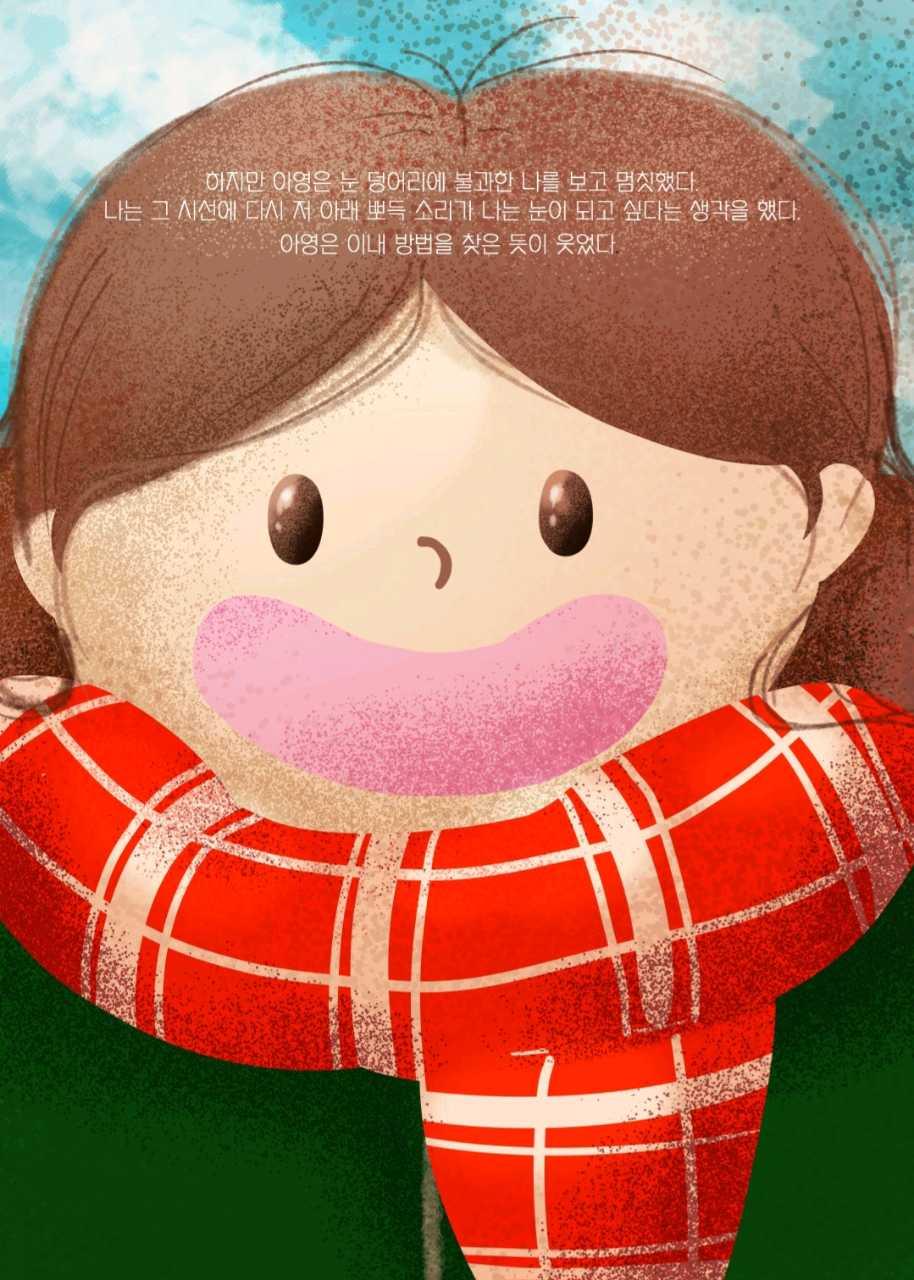 크루톡 이미지 1