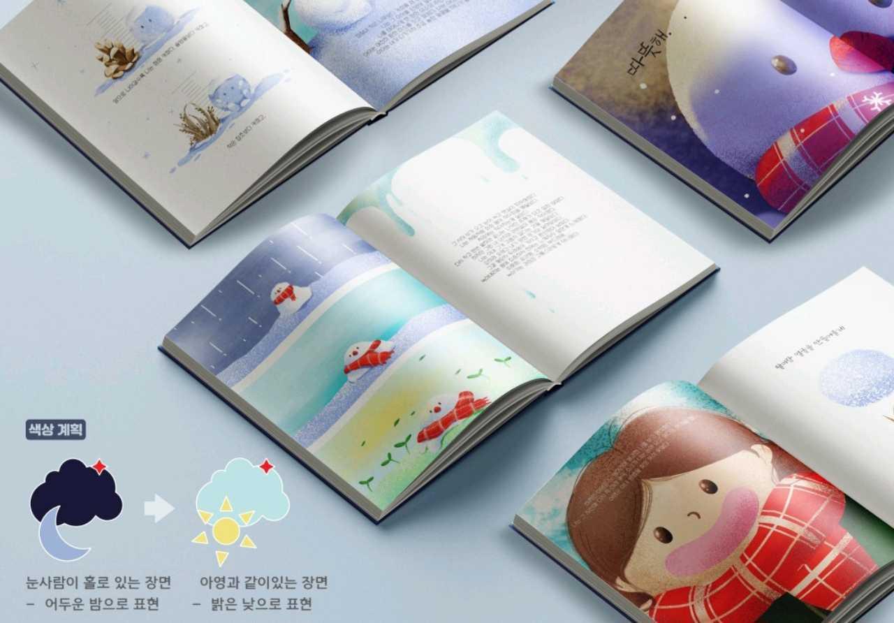 크루톡 이미지 5