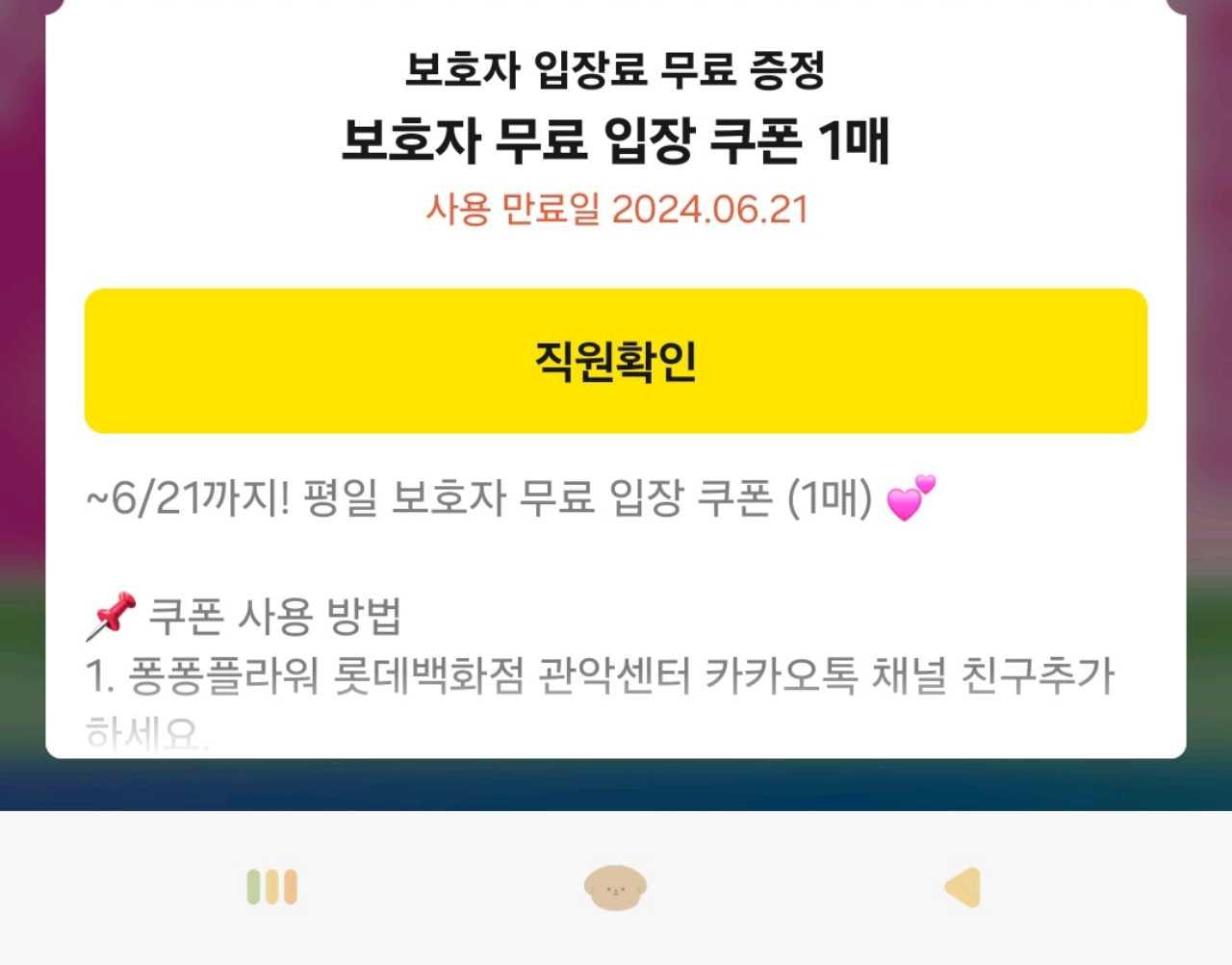 크루톡 이미지