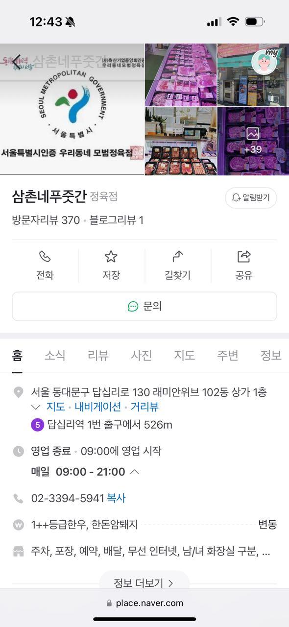 크루톡 이미지