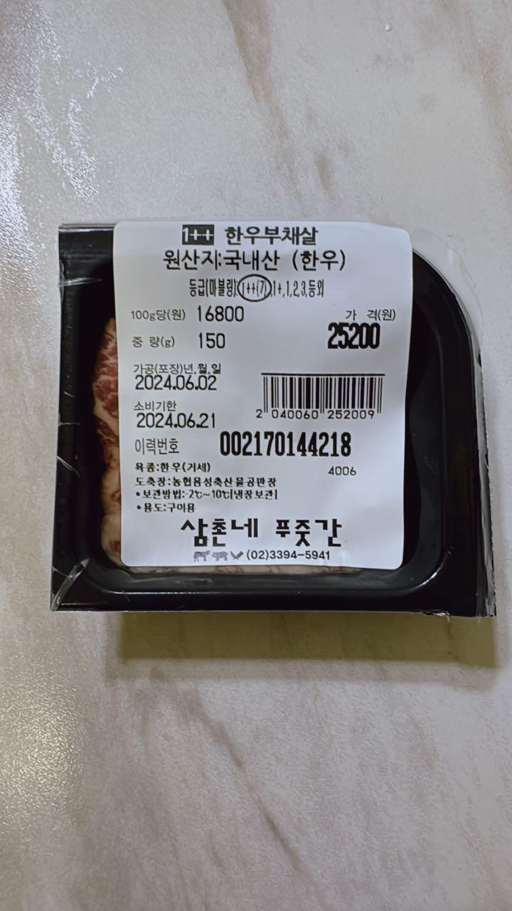 크루톡 이미지