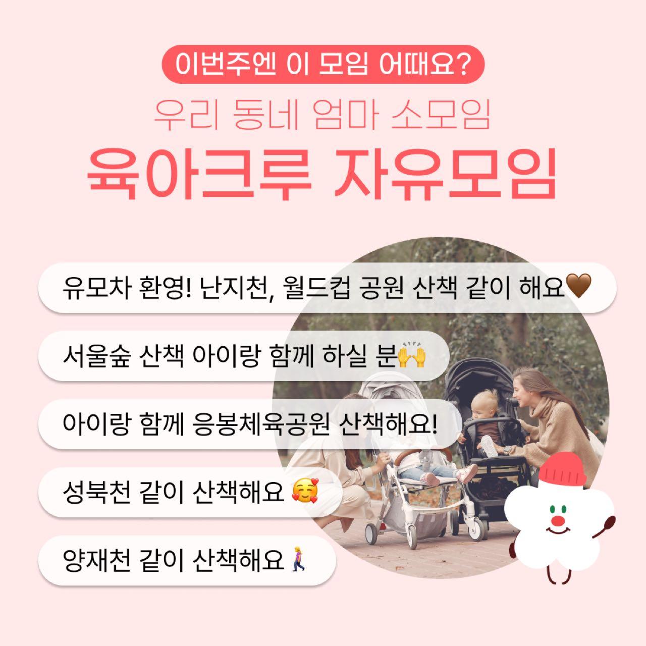 크루톡 이미지