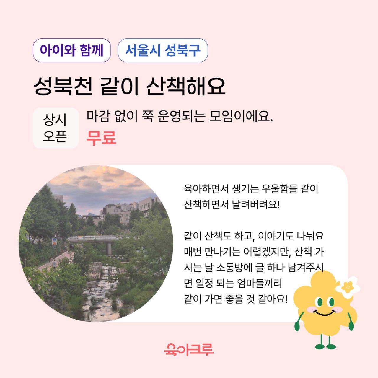 크루톡 이미지