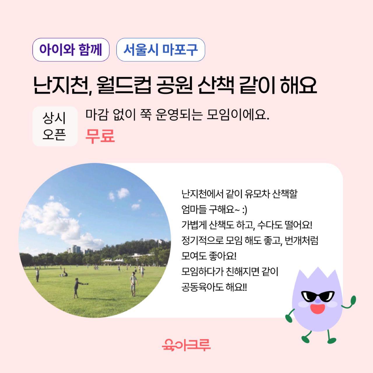 크루톡 이미지