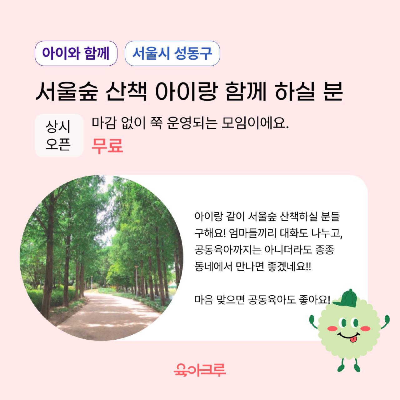 크루톡 이미지