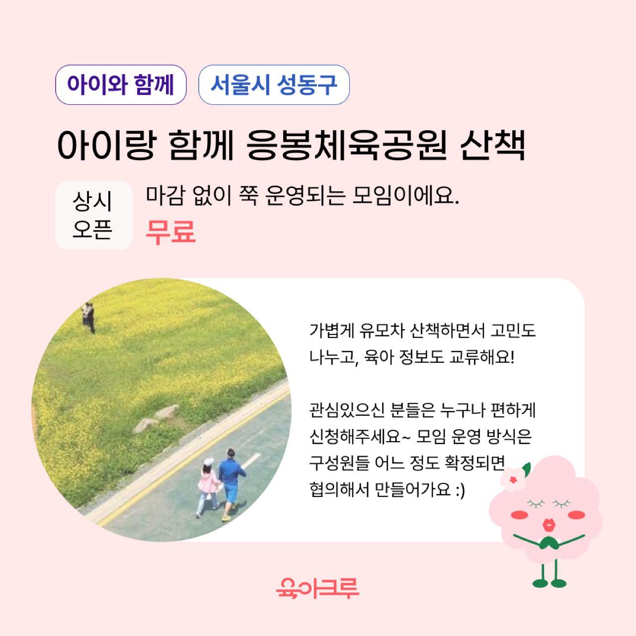 크루톡 이미지
