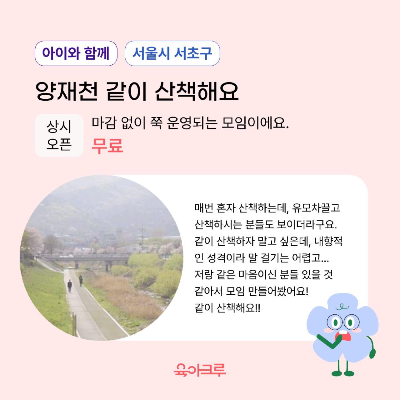 크루톡 이미지