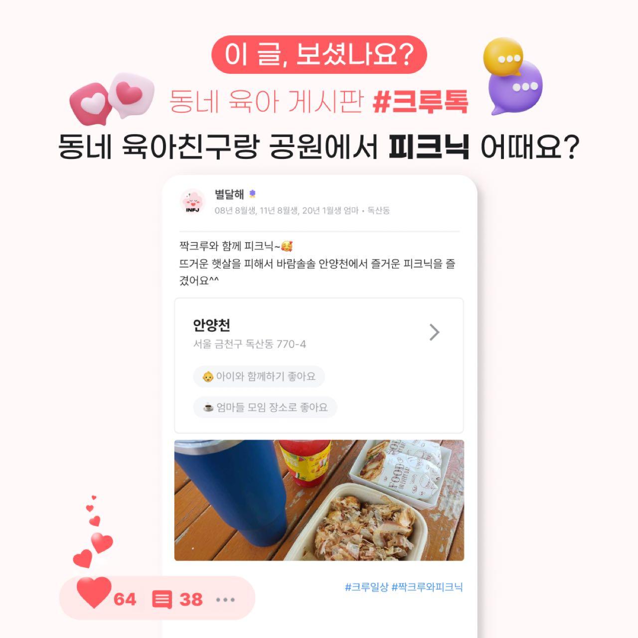 크루톡 이미지