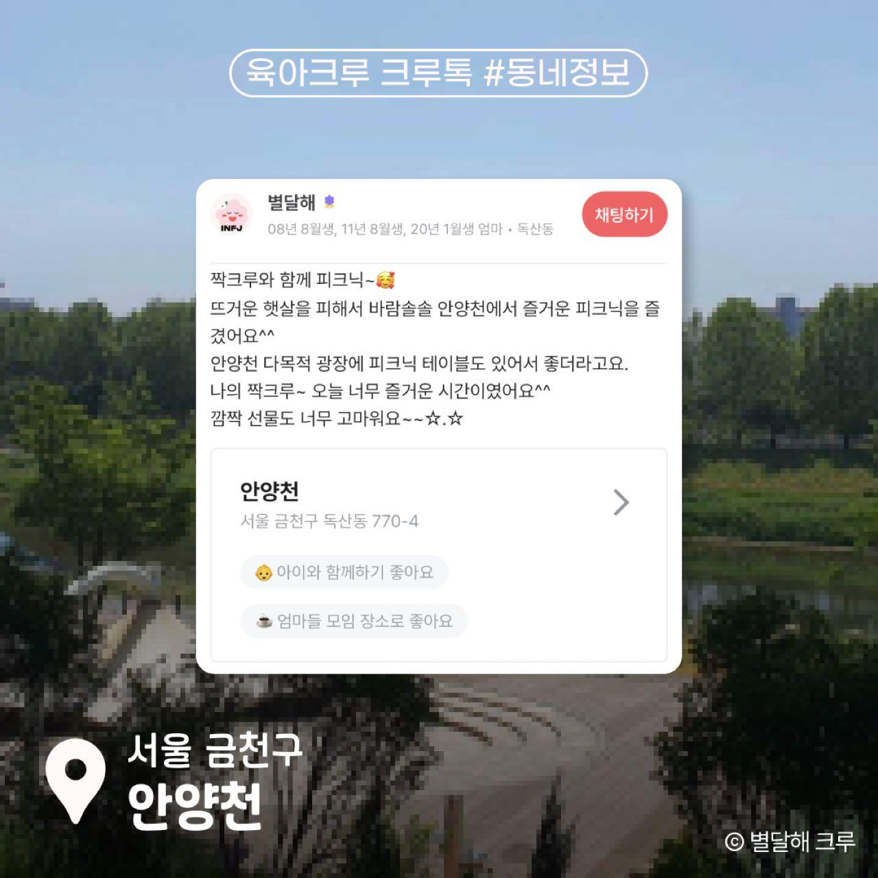 크루톡 이미지