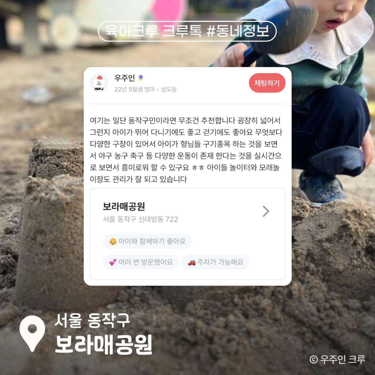크루톡 이미지