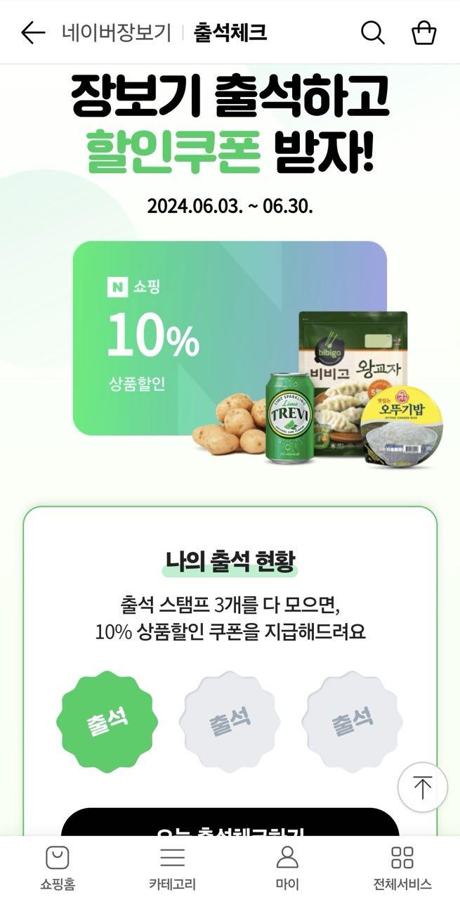 크루톡 이미지