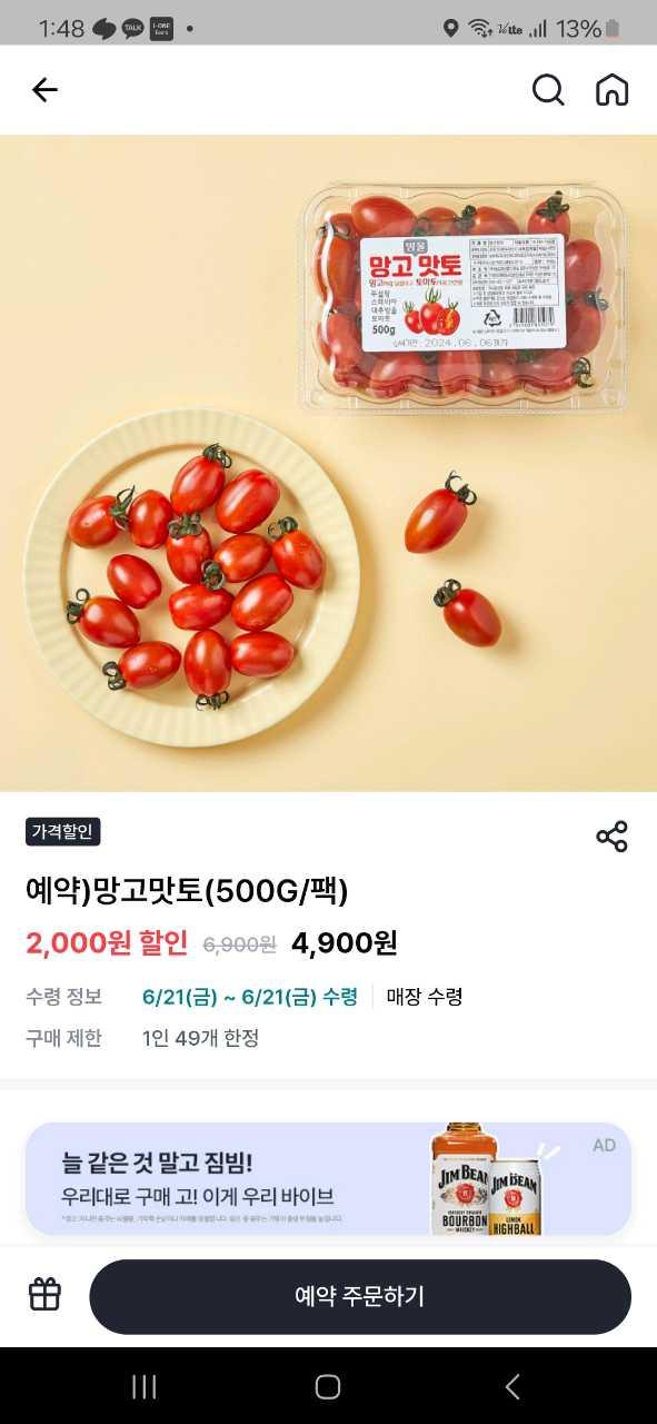 크루톡 이미지