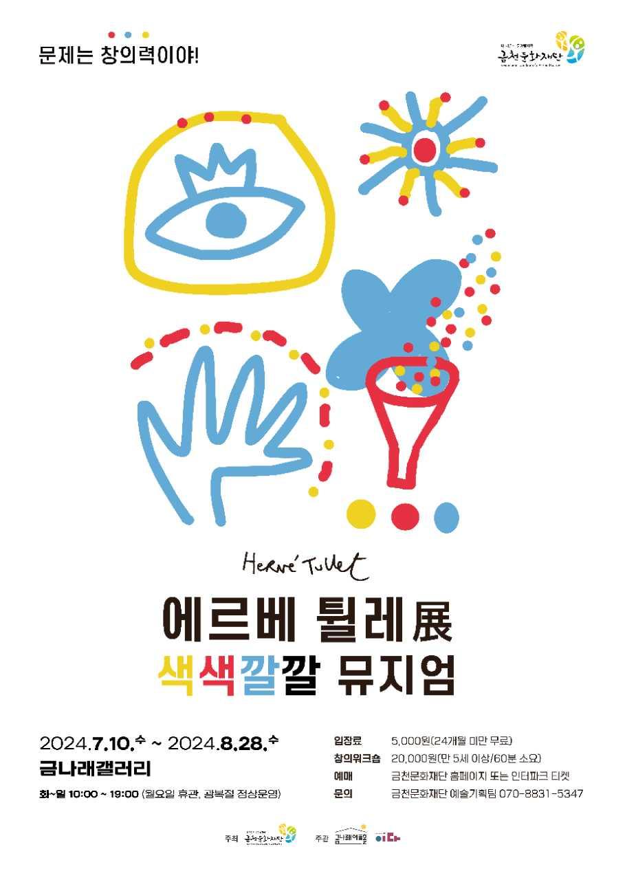 크루톡 이미지 1