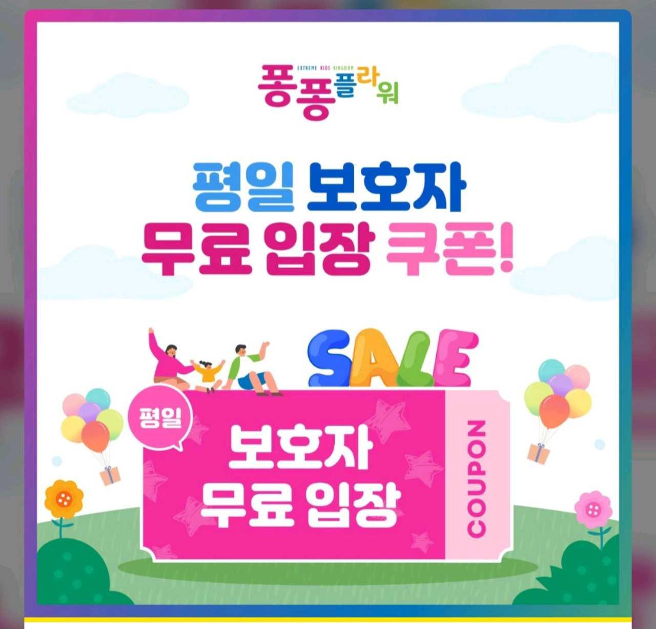 크루톡 이미지