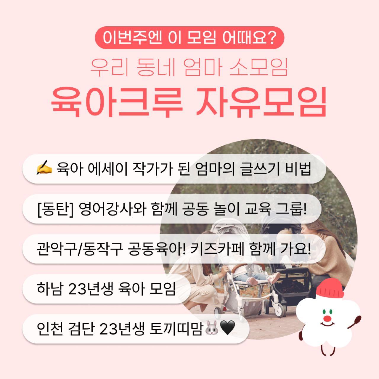 크루톡 이미지
