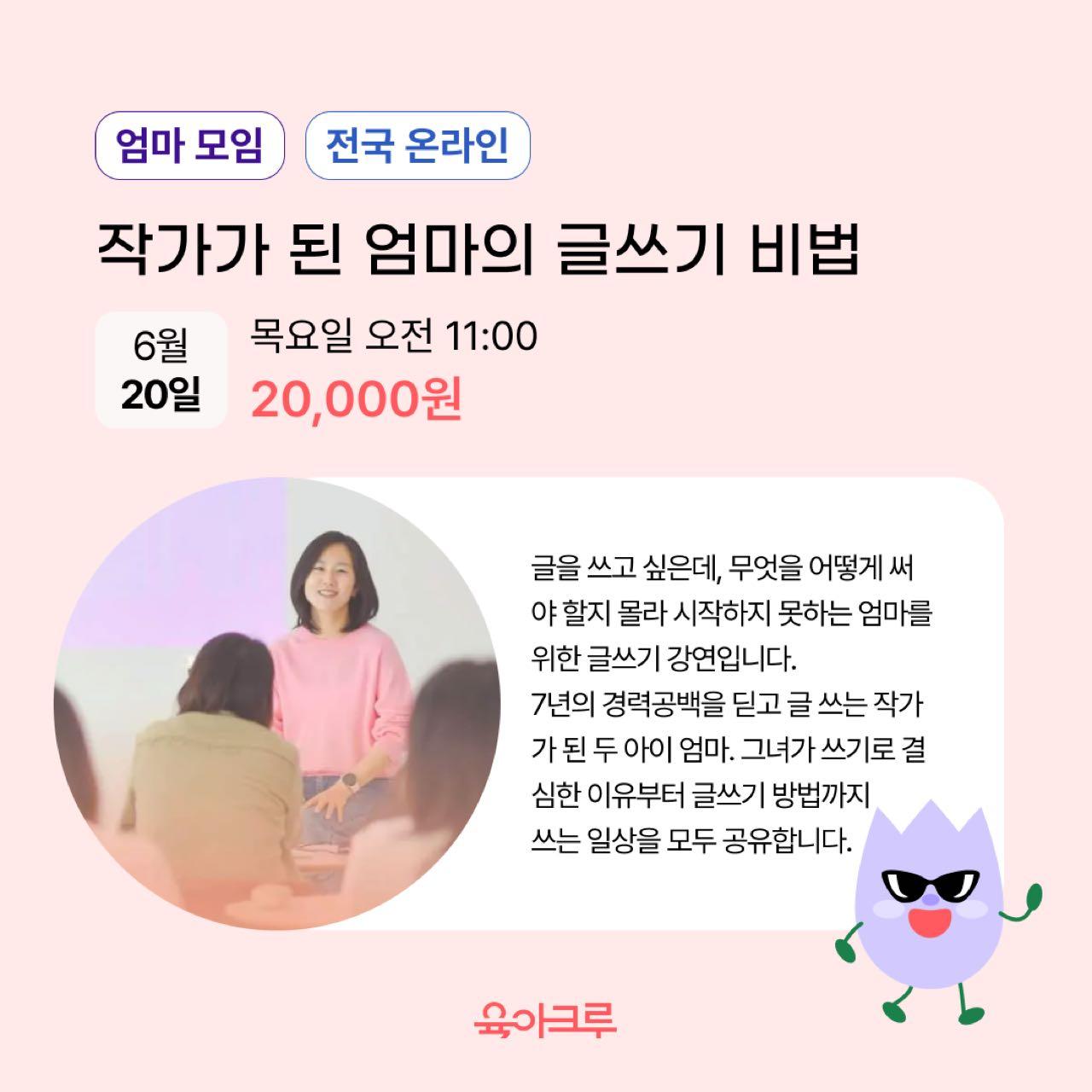 크루톡 이미지
