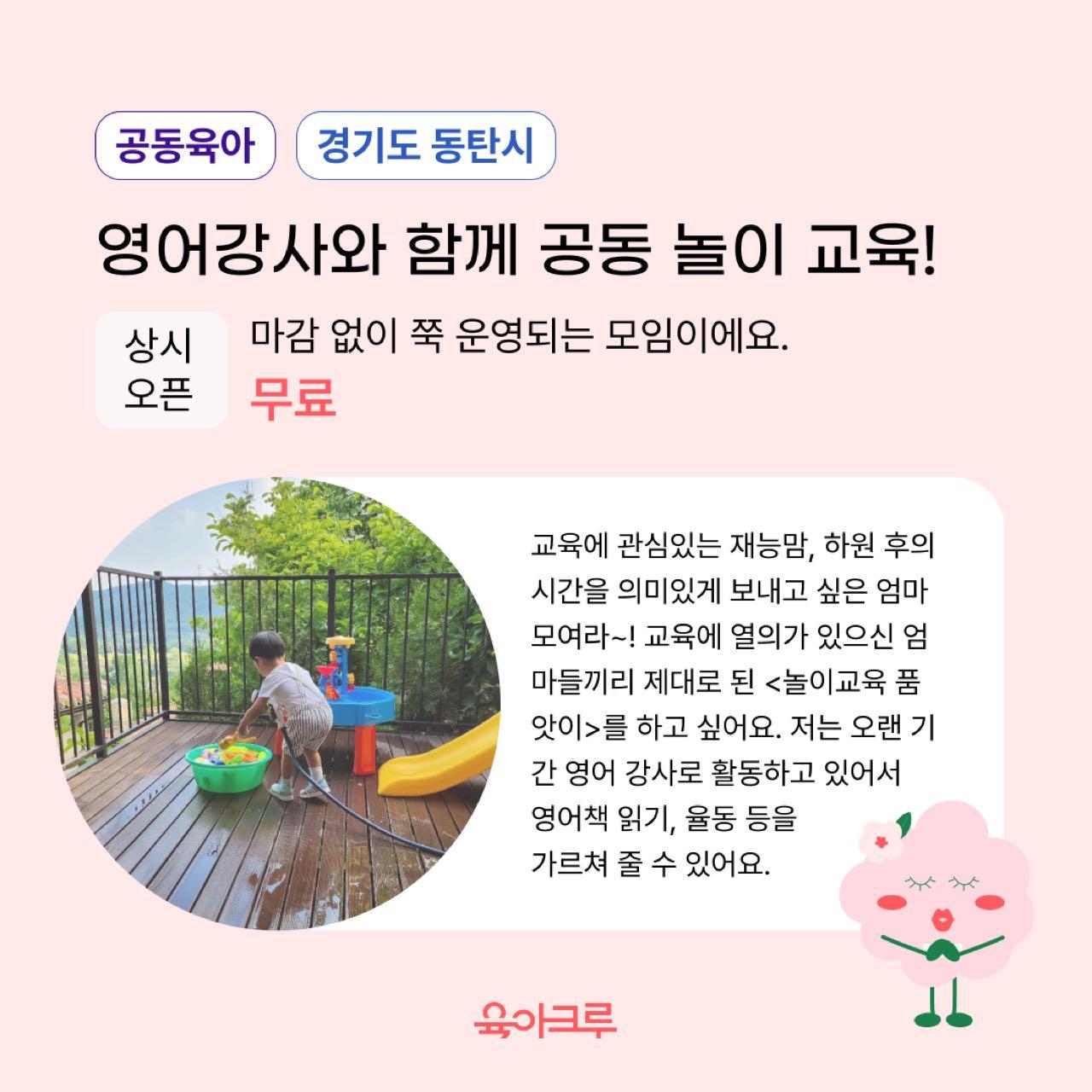 크루톡 이미지