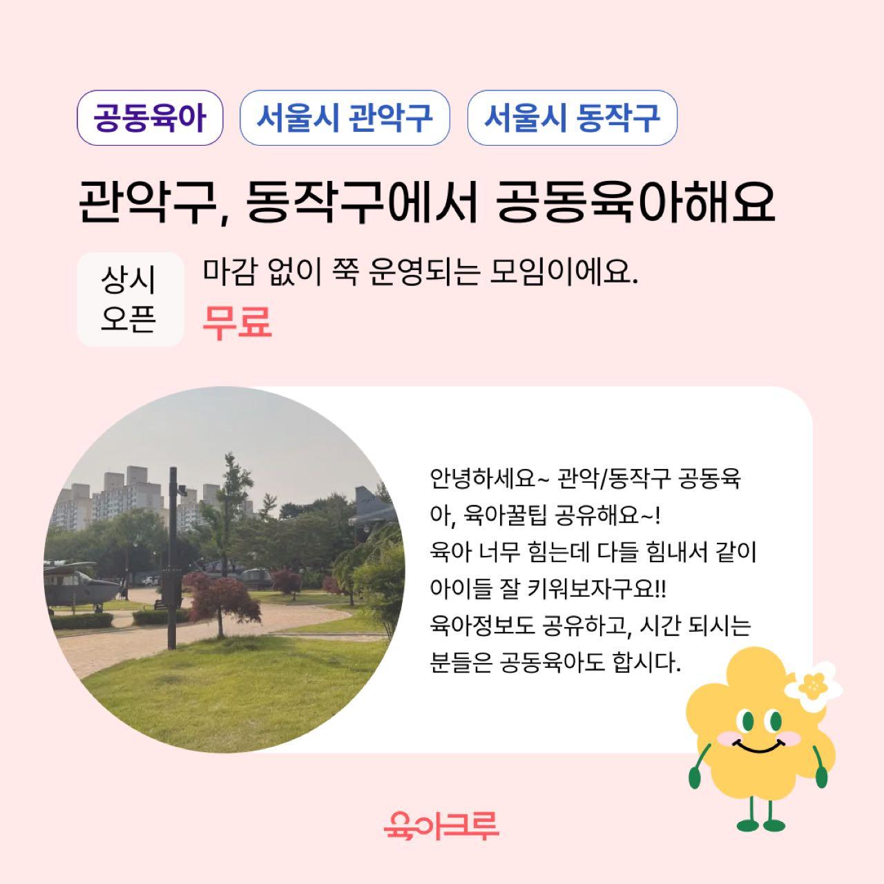 크루톡 이미지