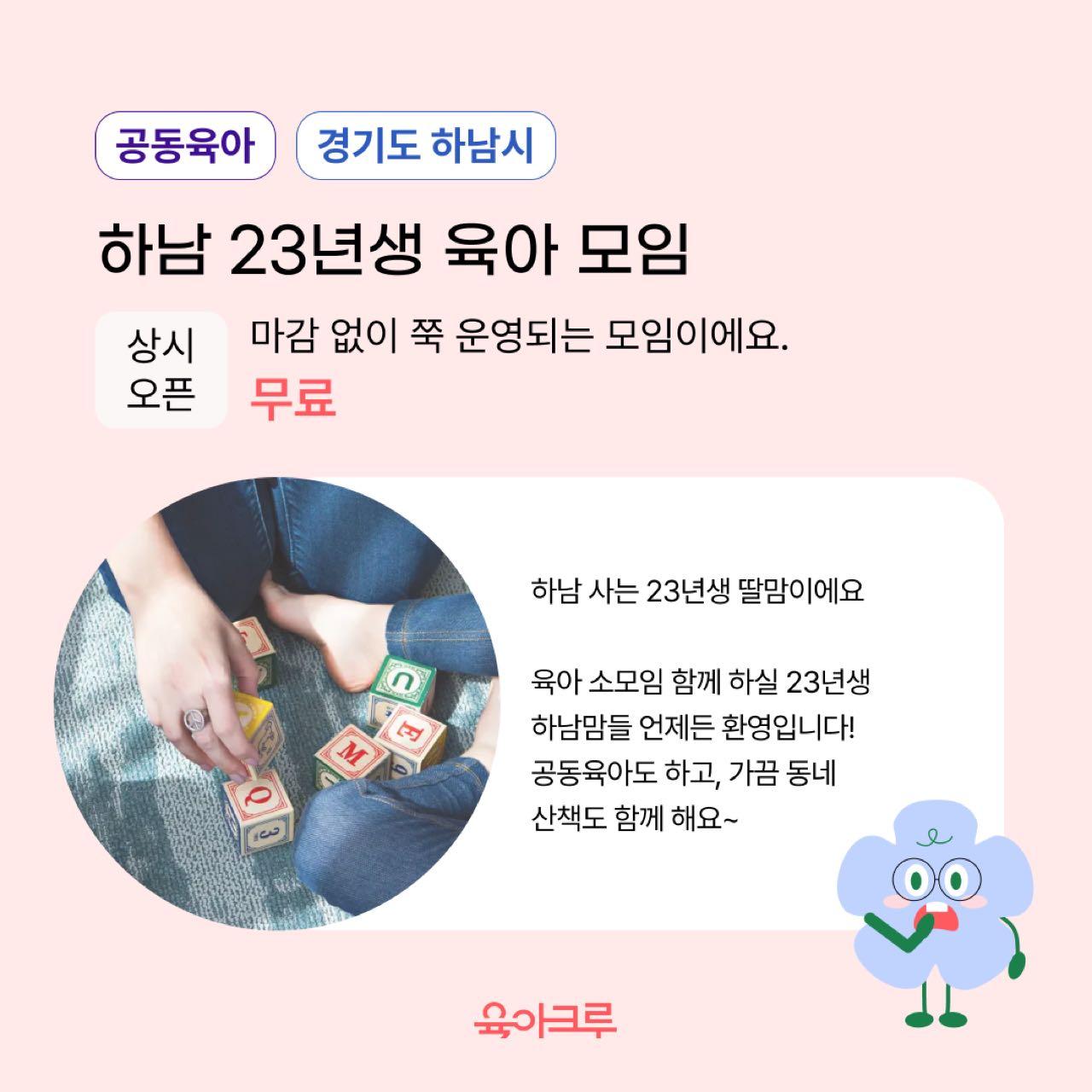 크루톡 이미지