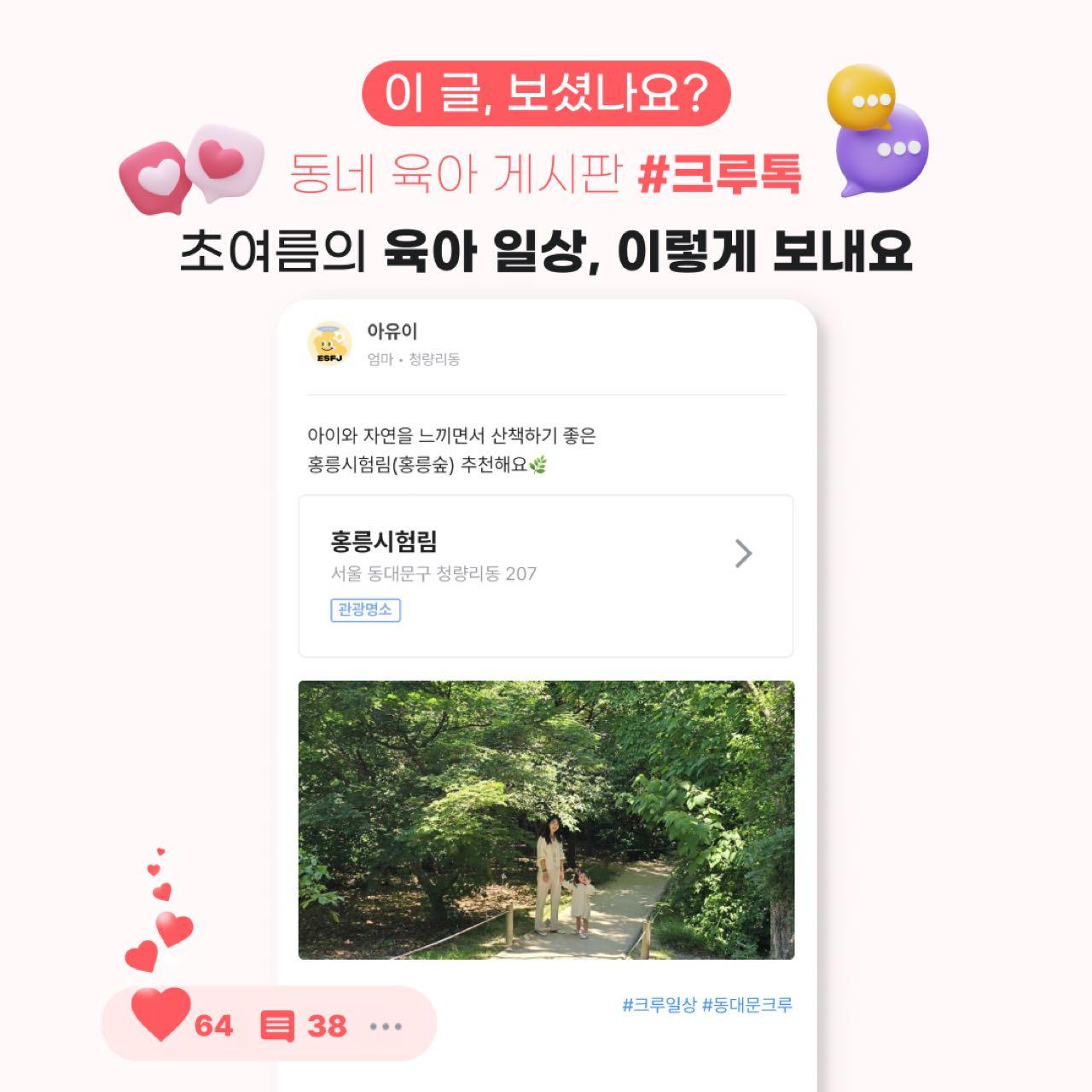 크루톡 이미지