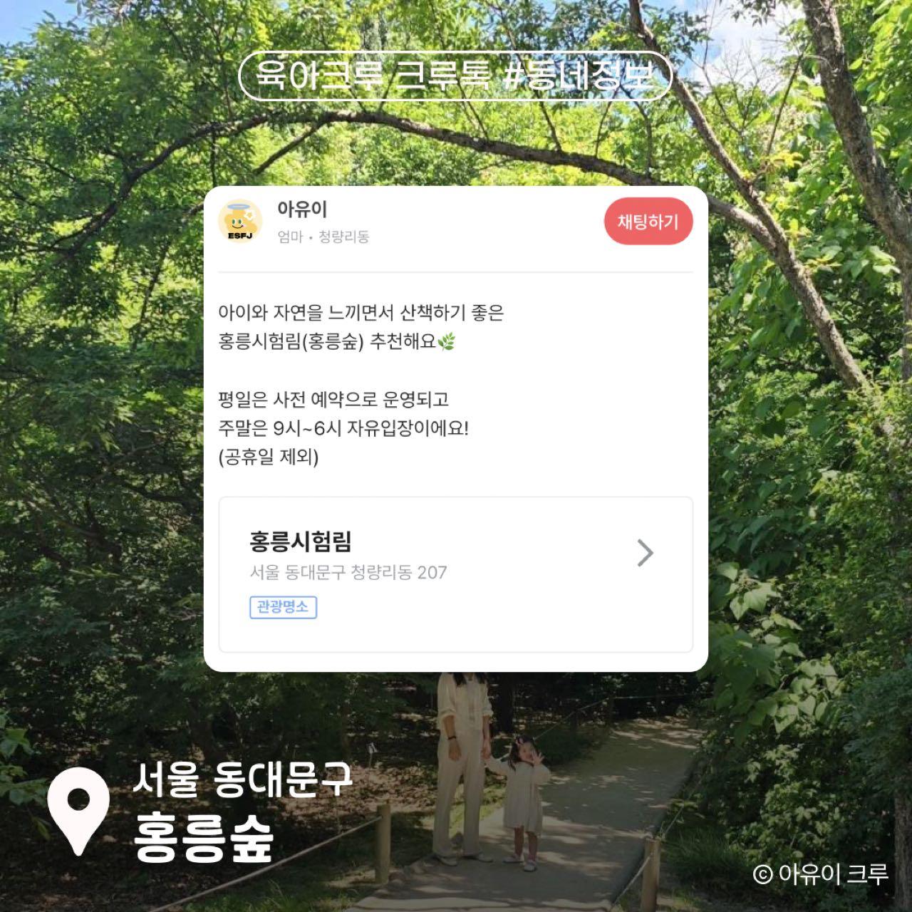 크루톡 이미지