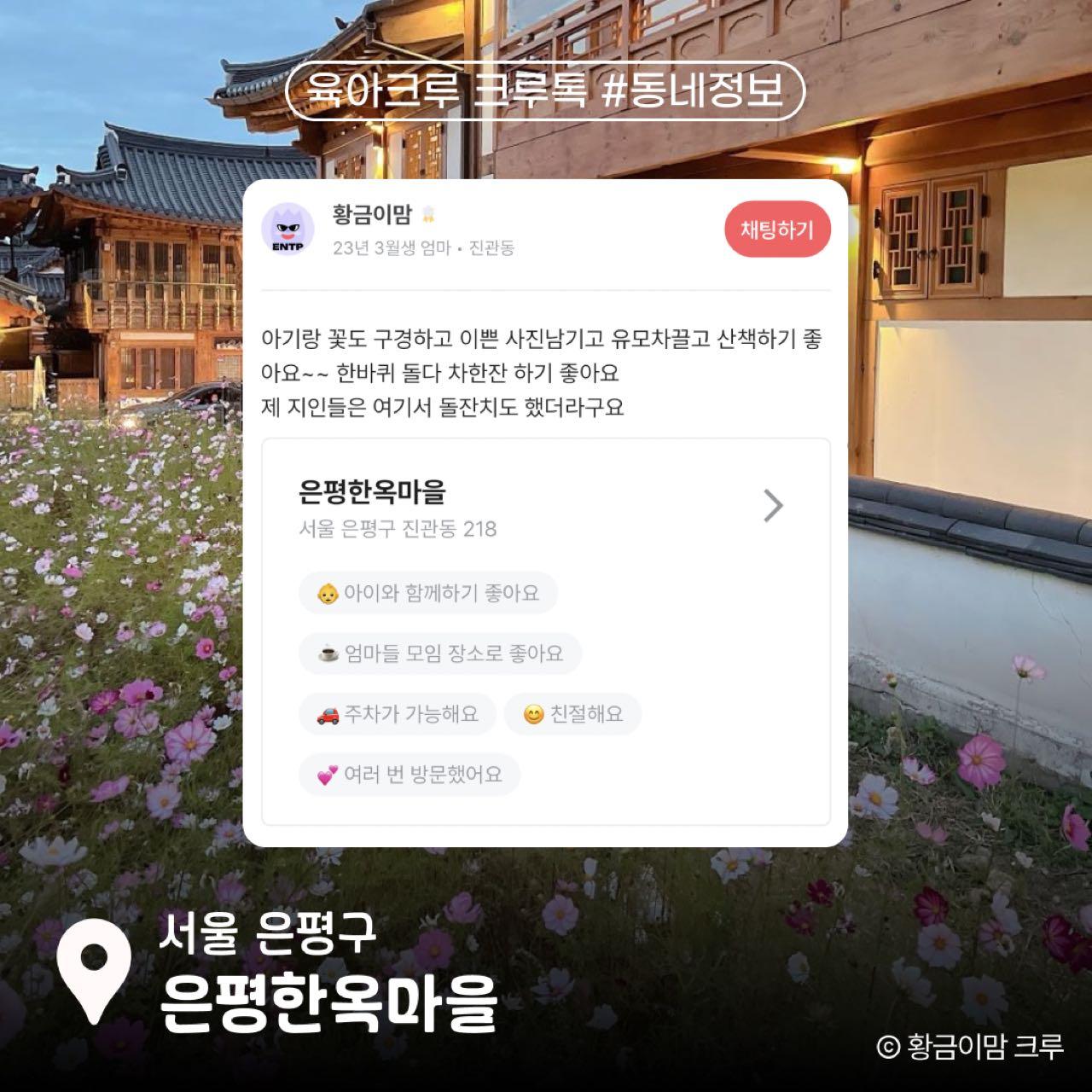 크루톡 이미지