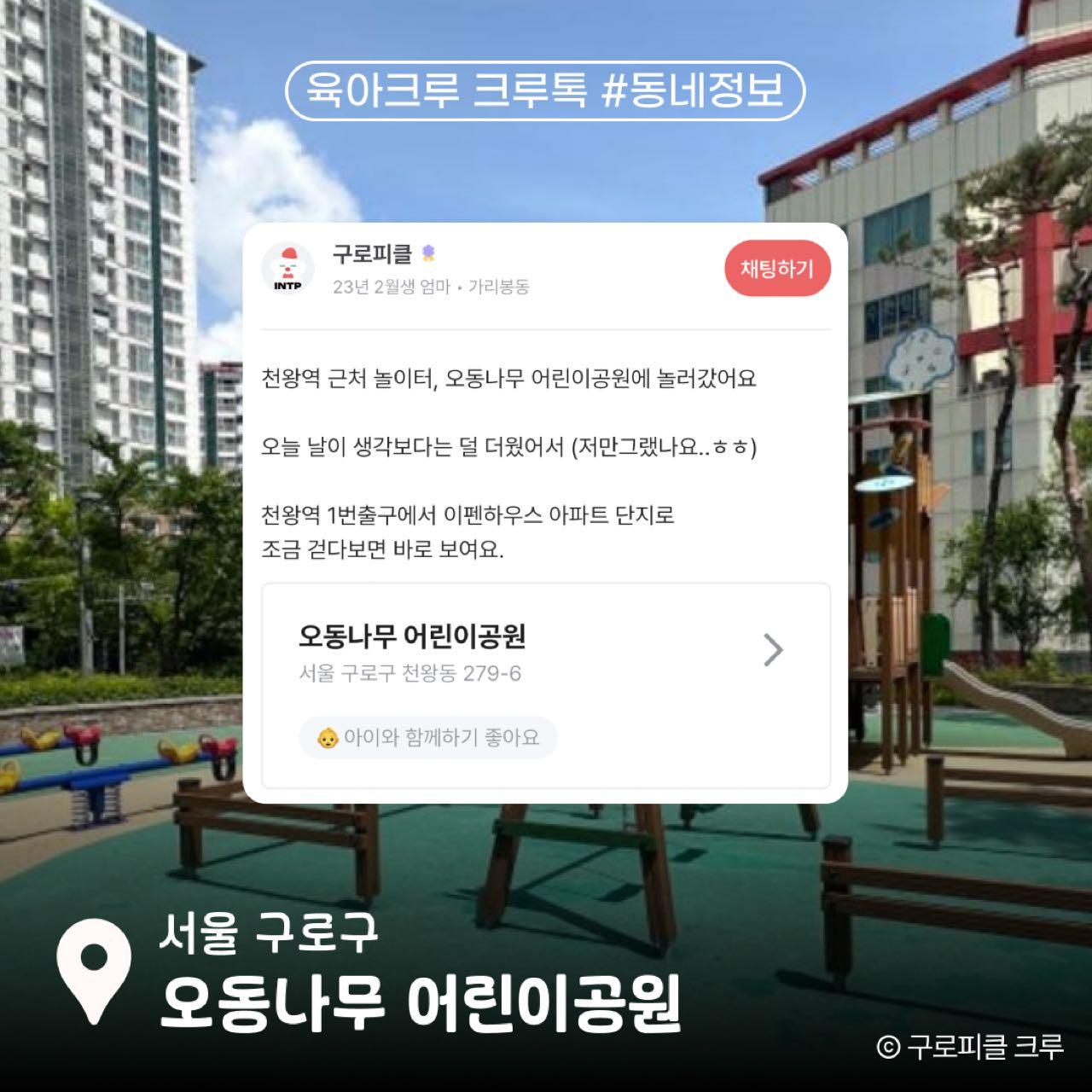 크루톡 이미지