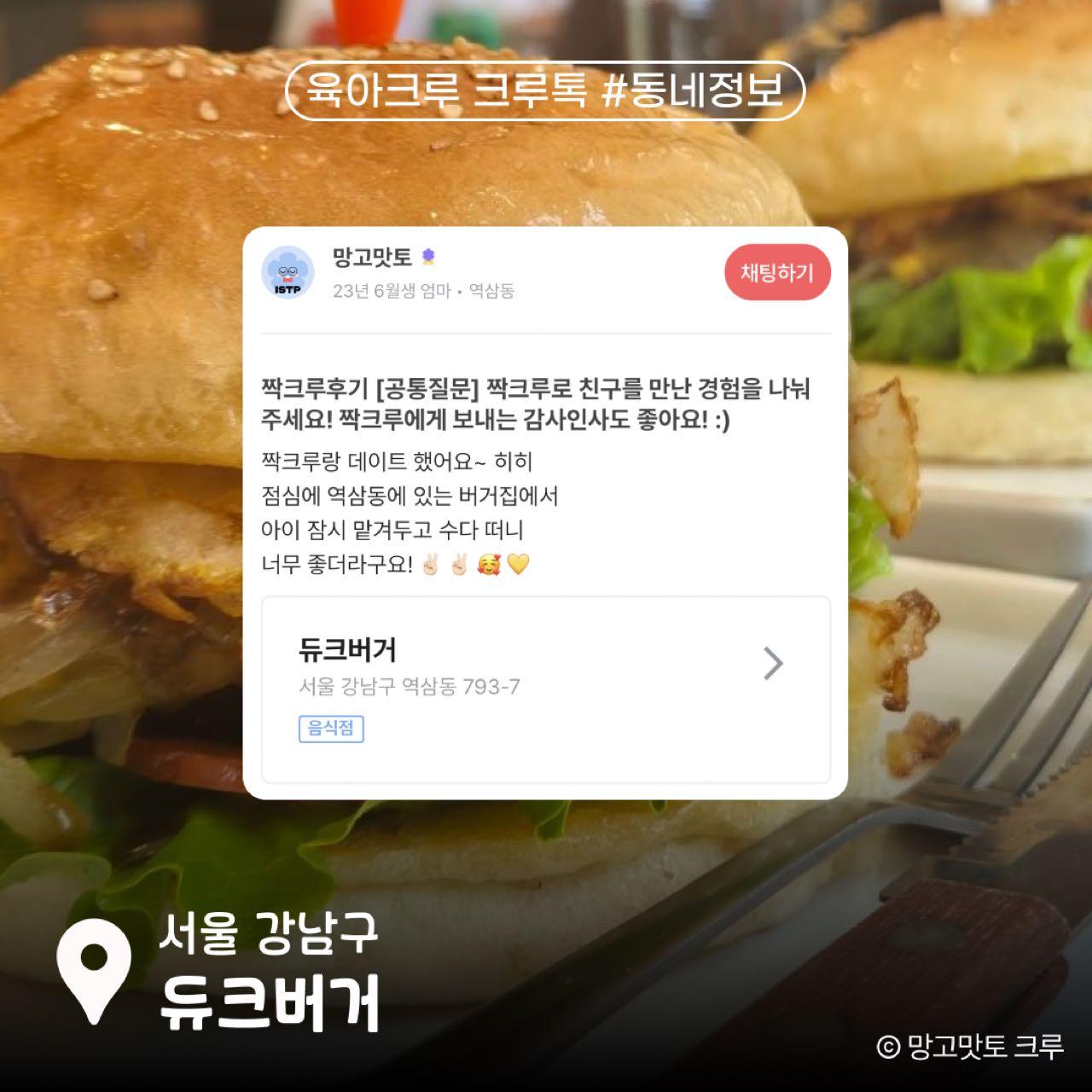크루톡 이미지