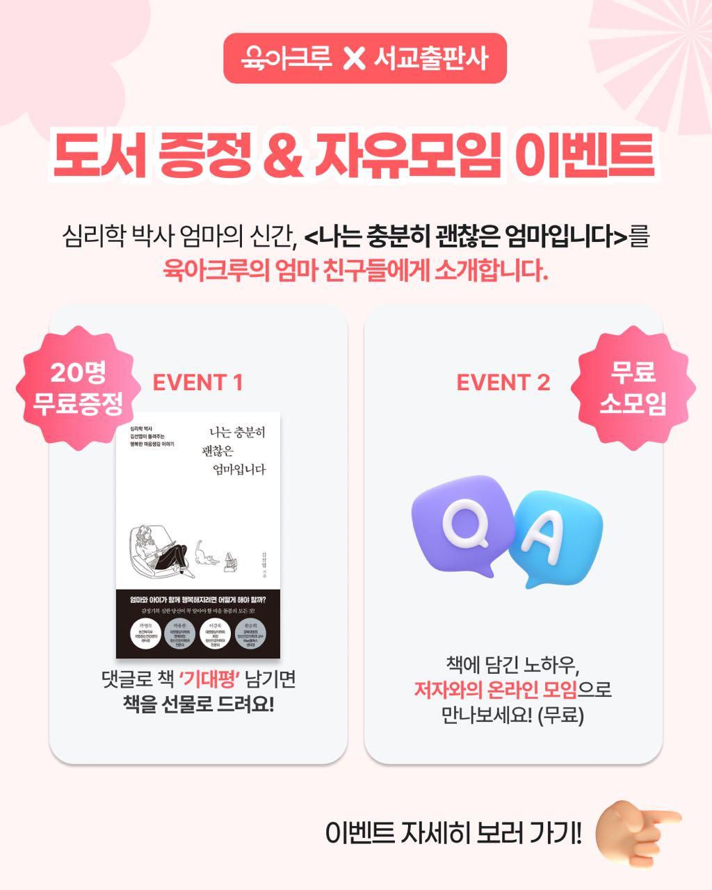 크루톡 이미지 1