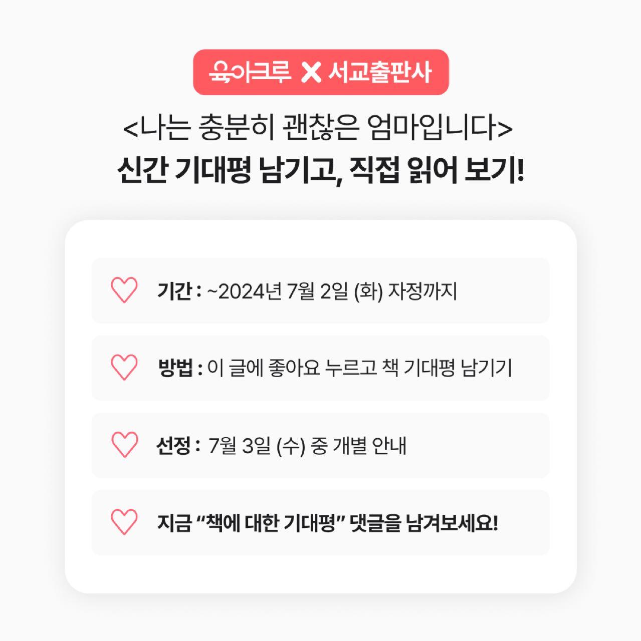 크루톡 이미지 2