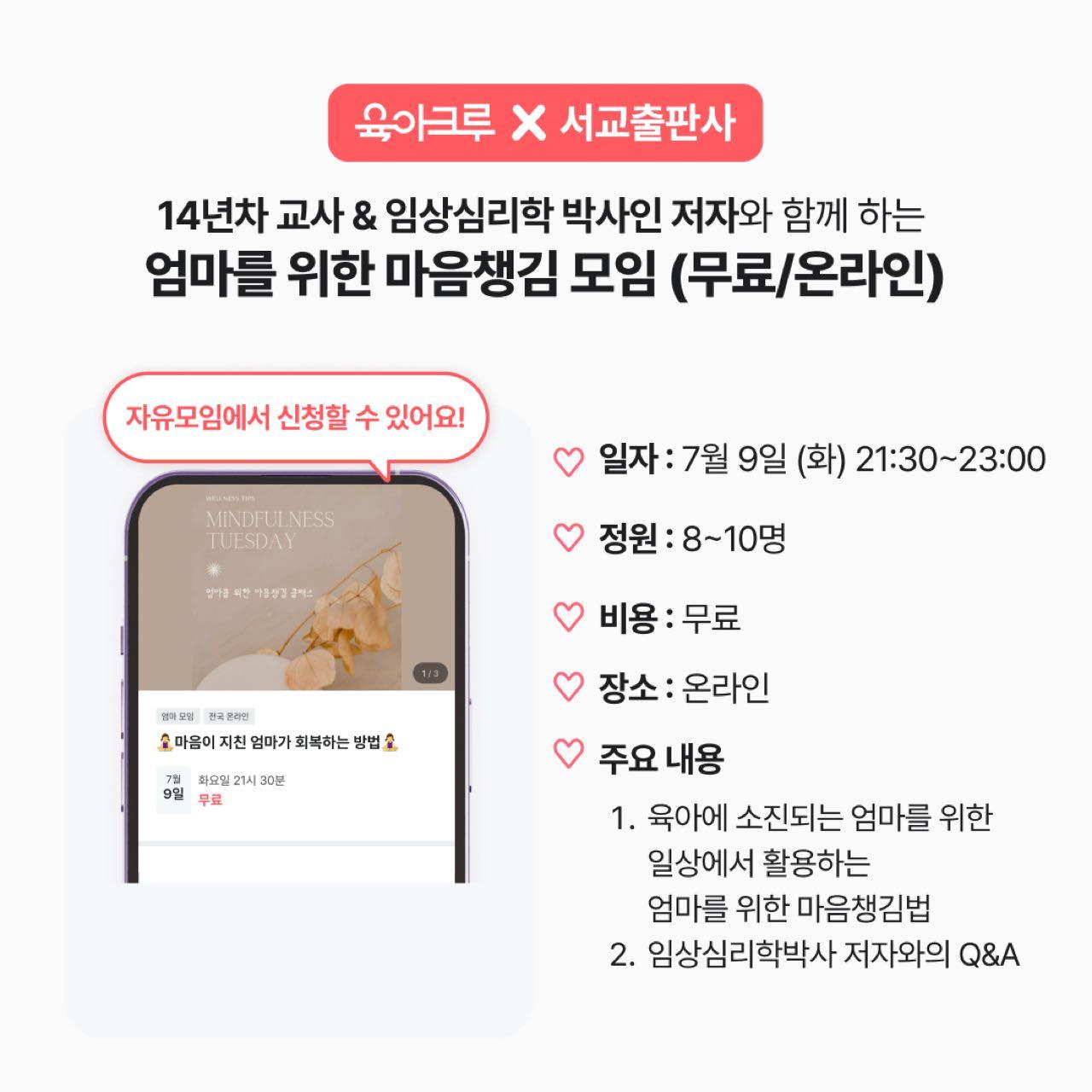 크루톡 이미지 3