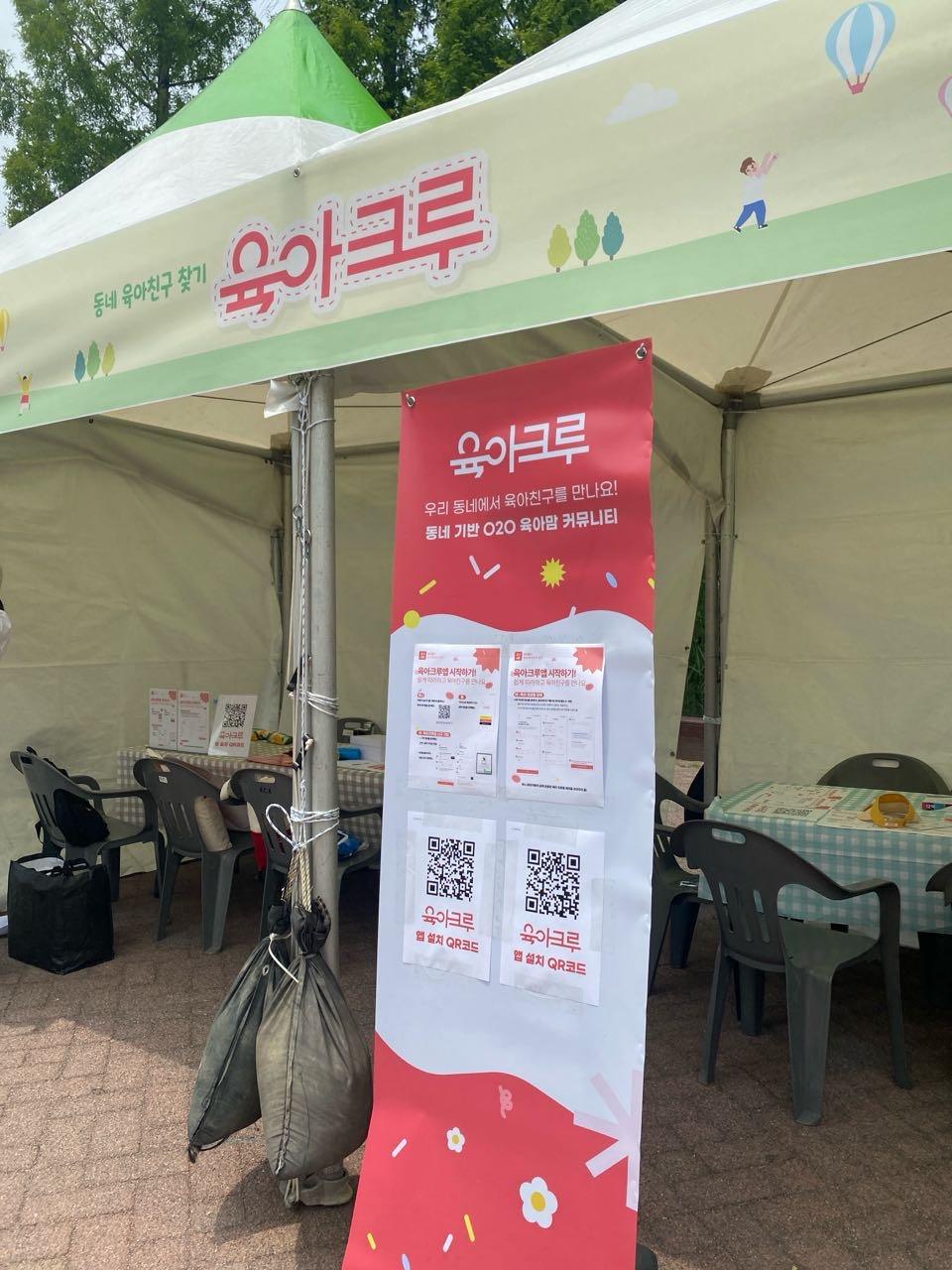 크루톡 이미지