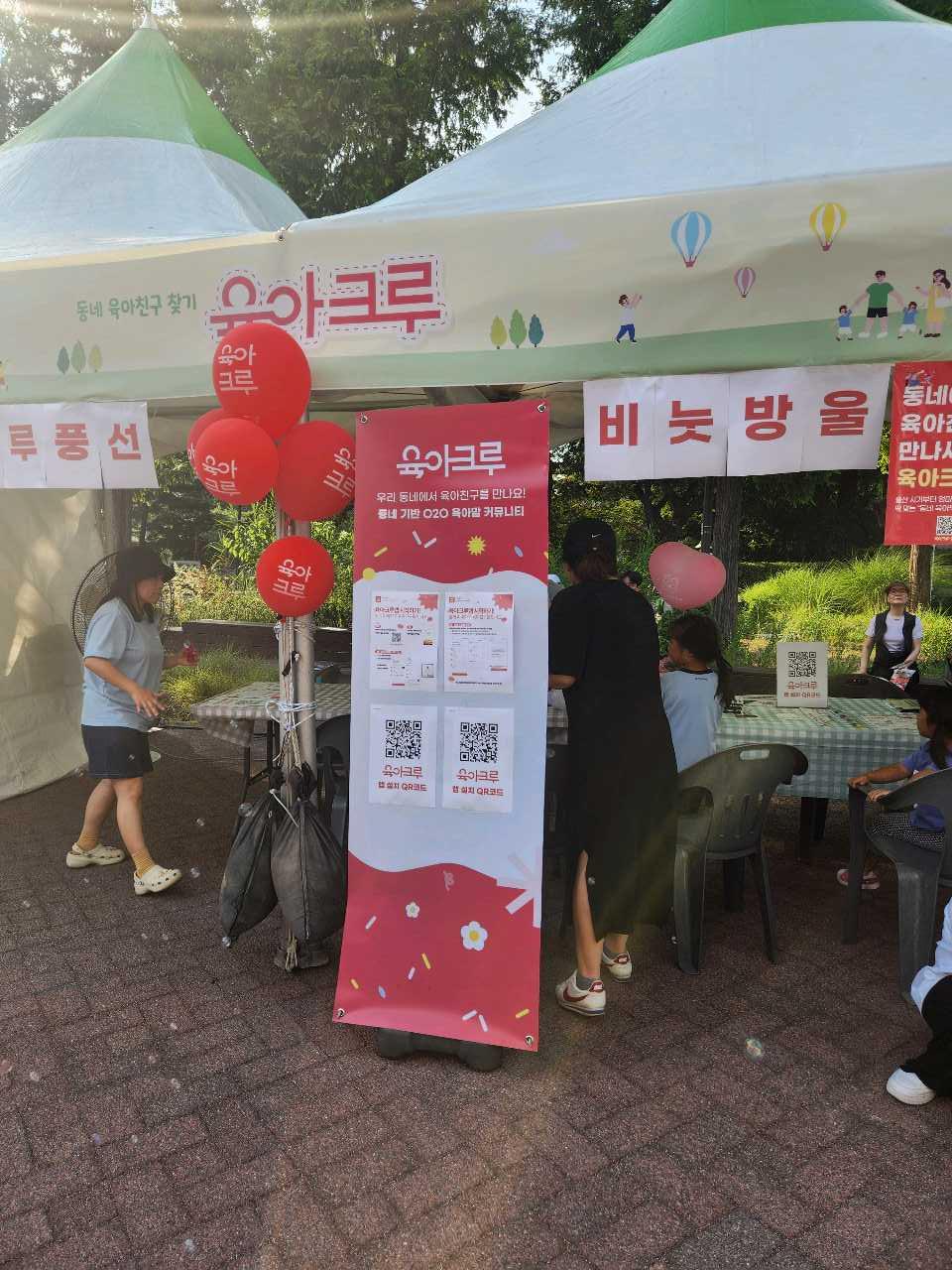 크루톡 이미지