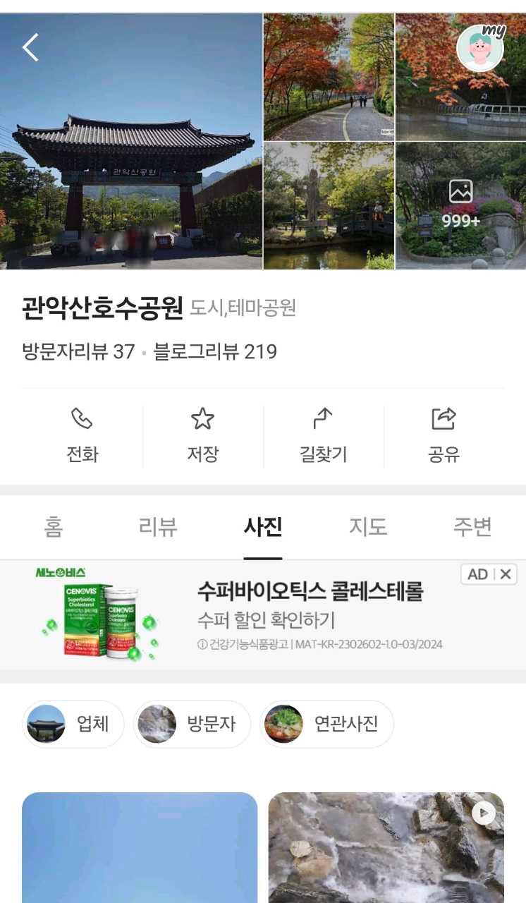 크루톡 이미지
