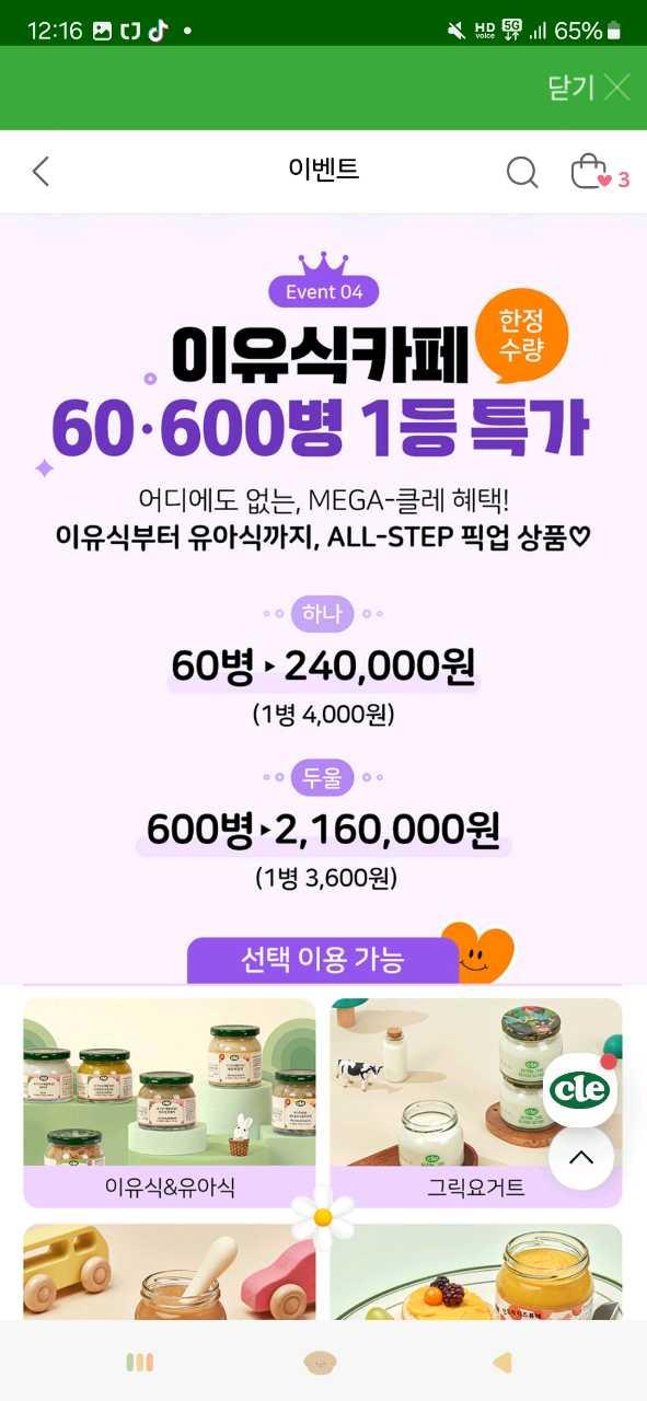 크루톡 이미지