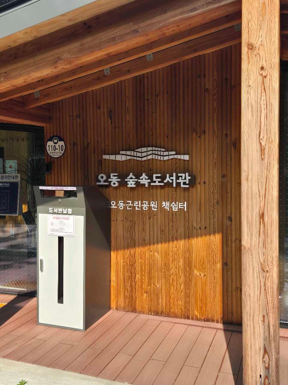 크루톡 이미지