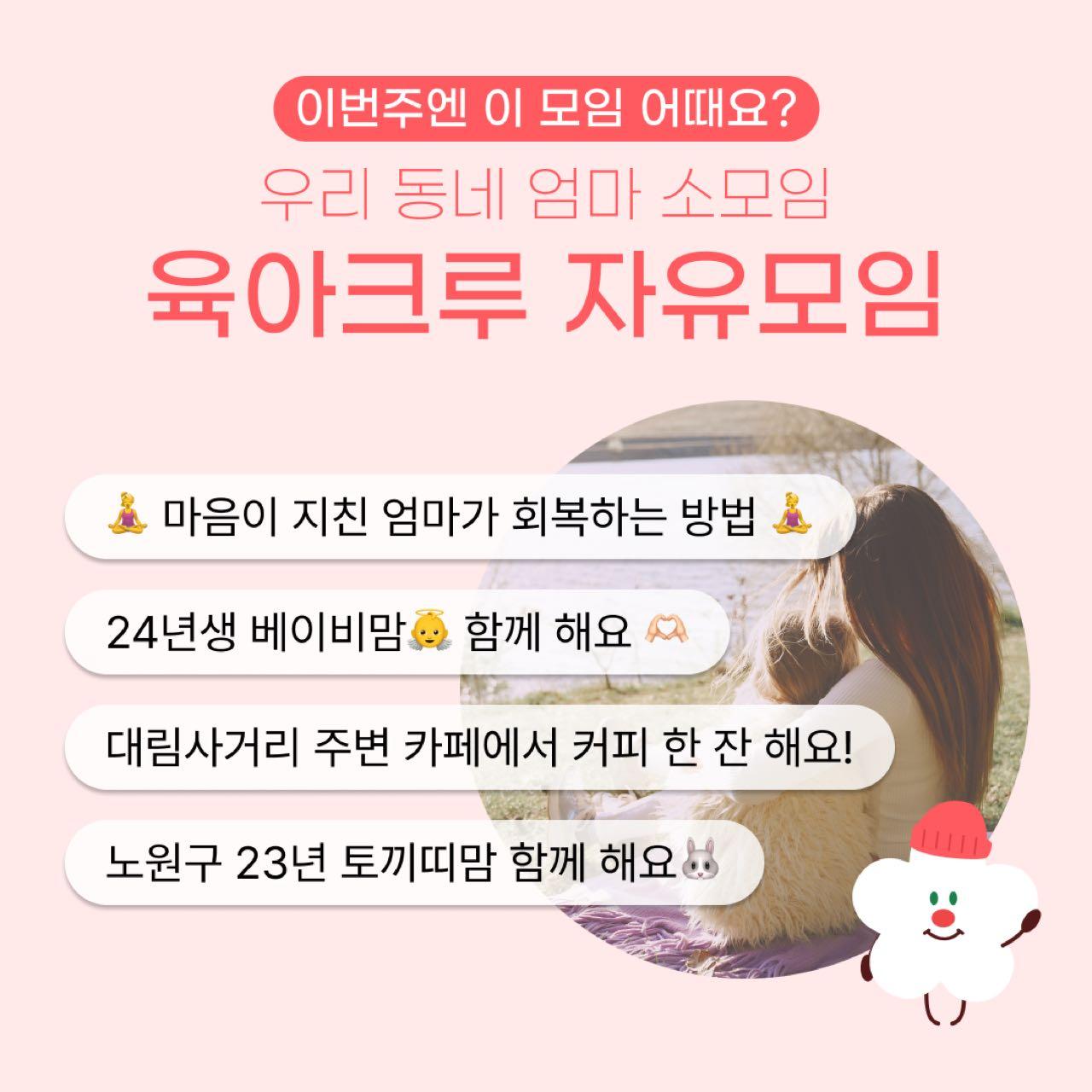 크루톡 이미지