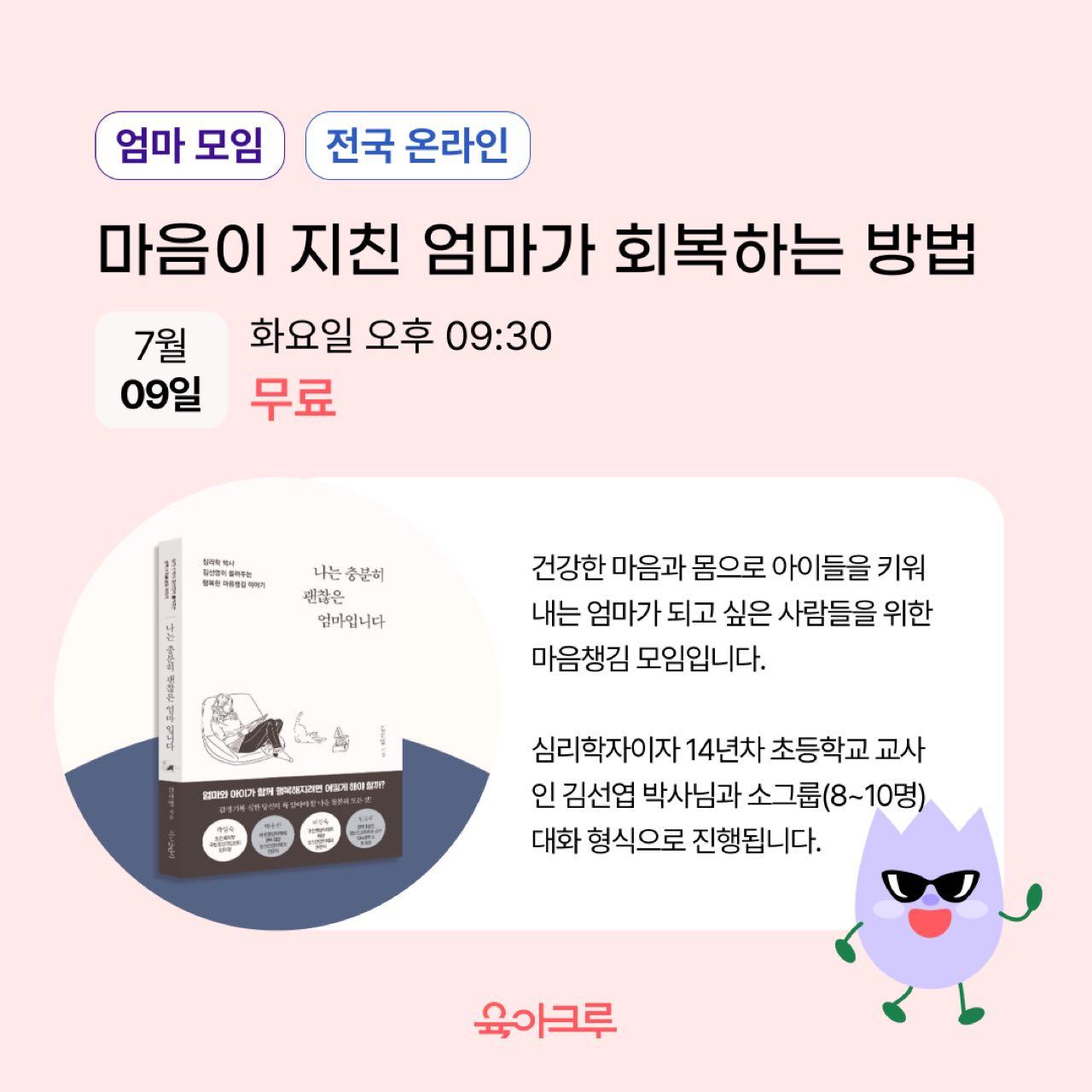 크루톡 이미지