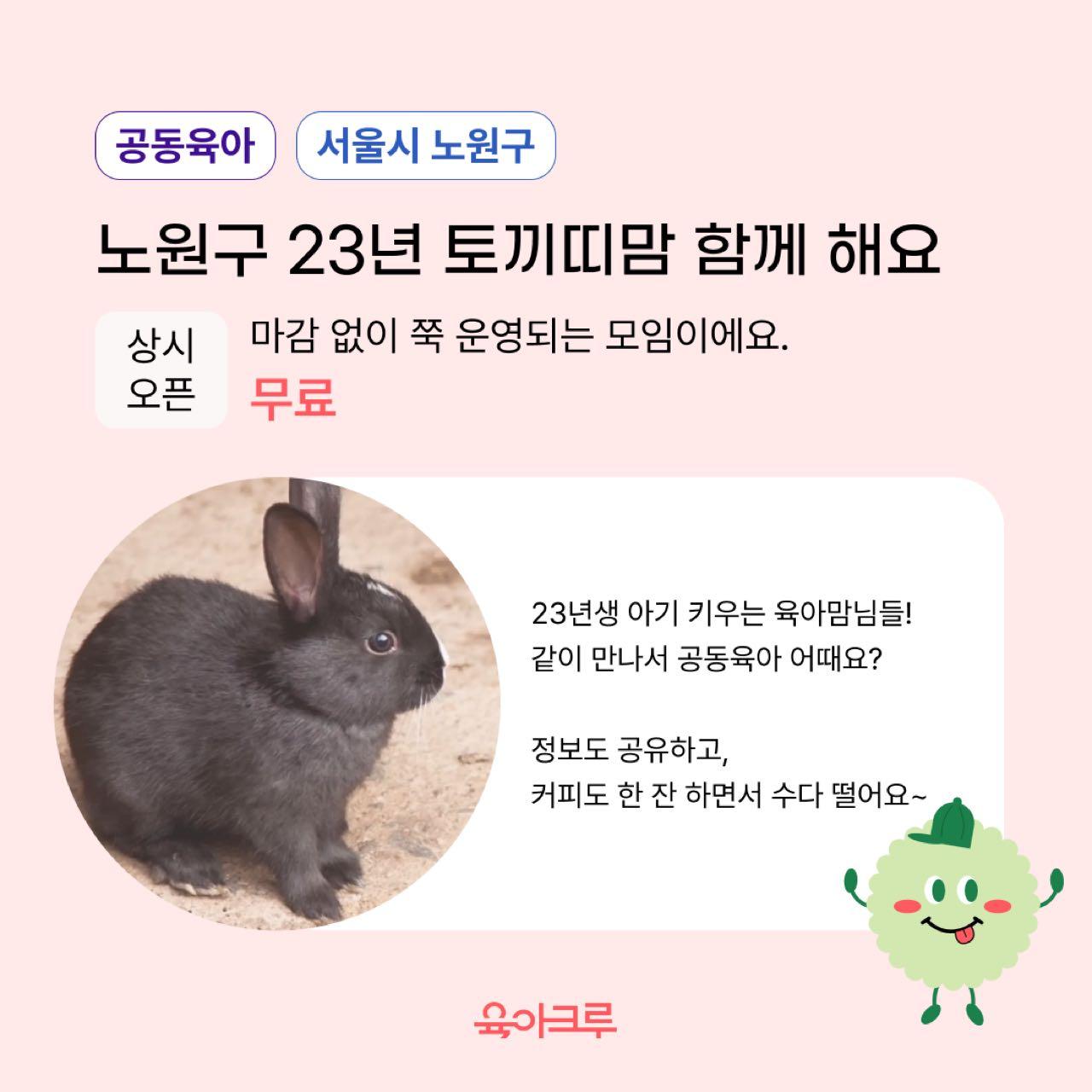 크루톡 이미지
