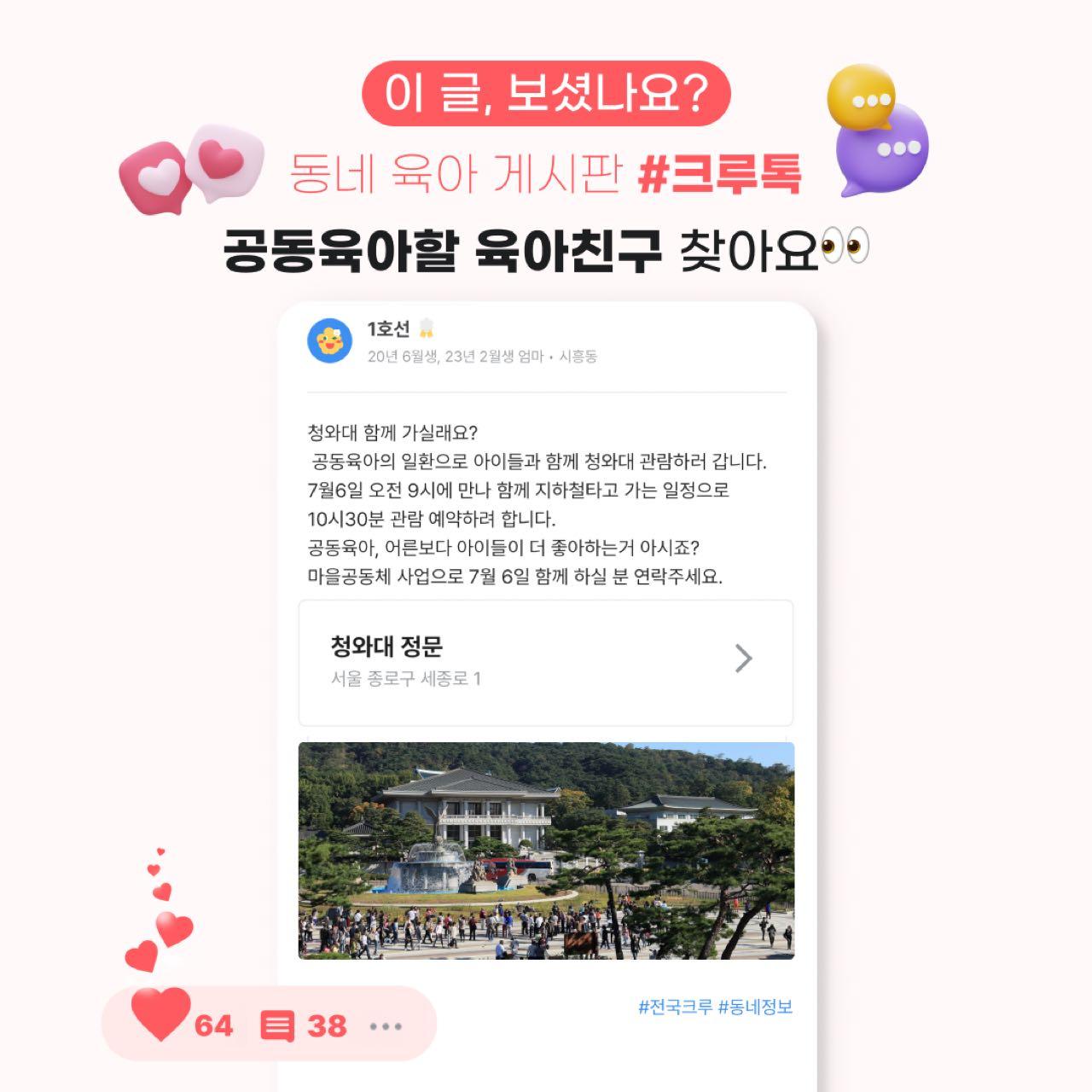 크루톡 이미지