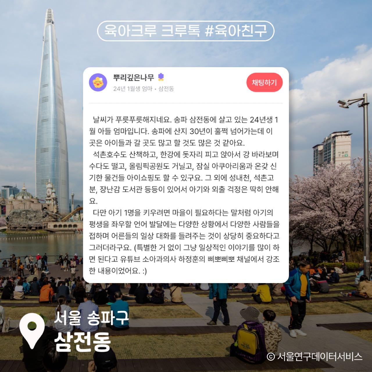 크루톡 이미지