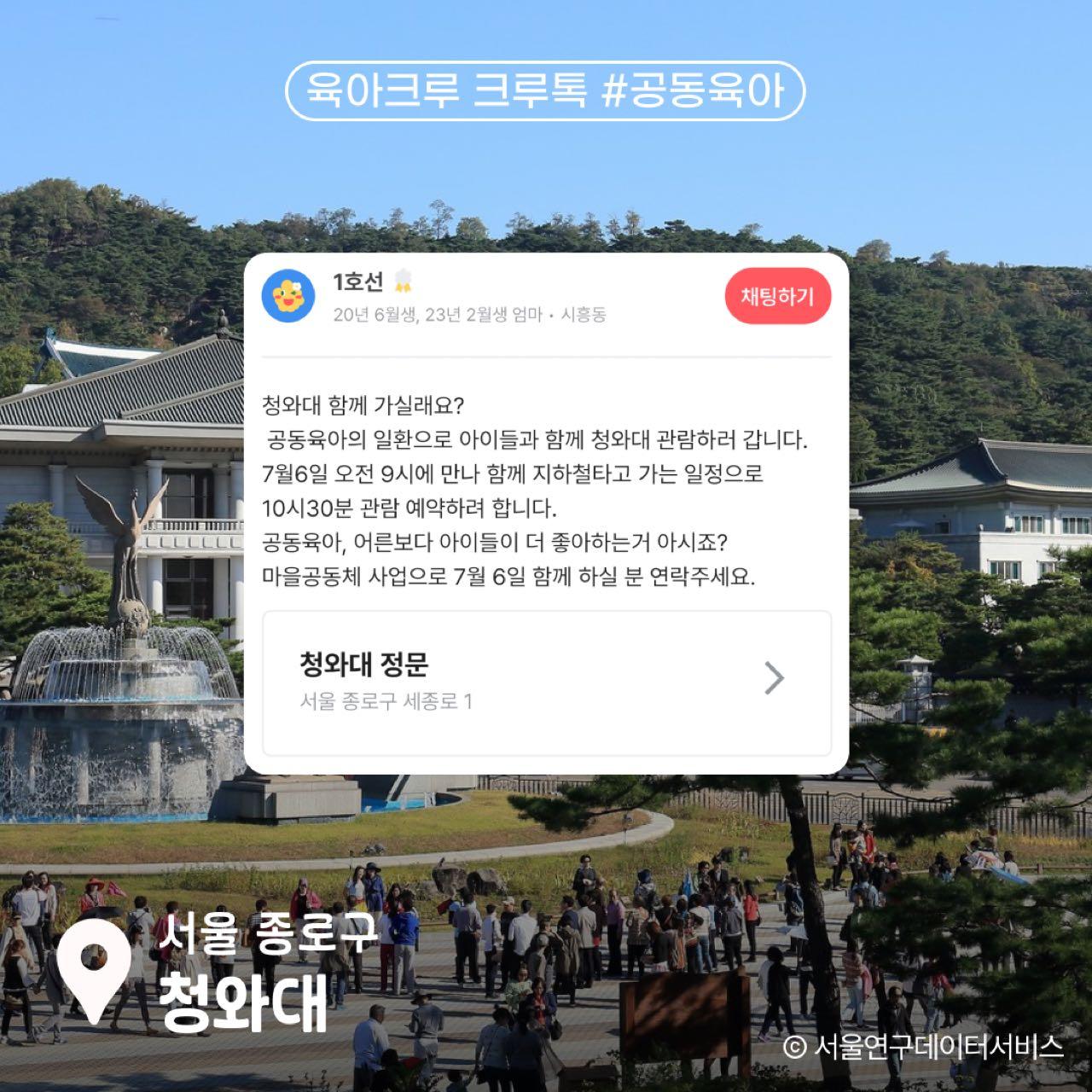 크루톡 이미지