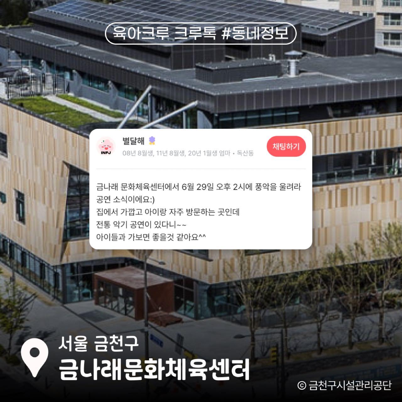 크루톡 이미지