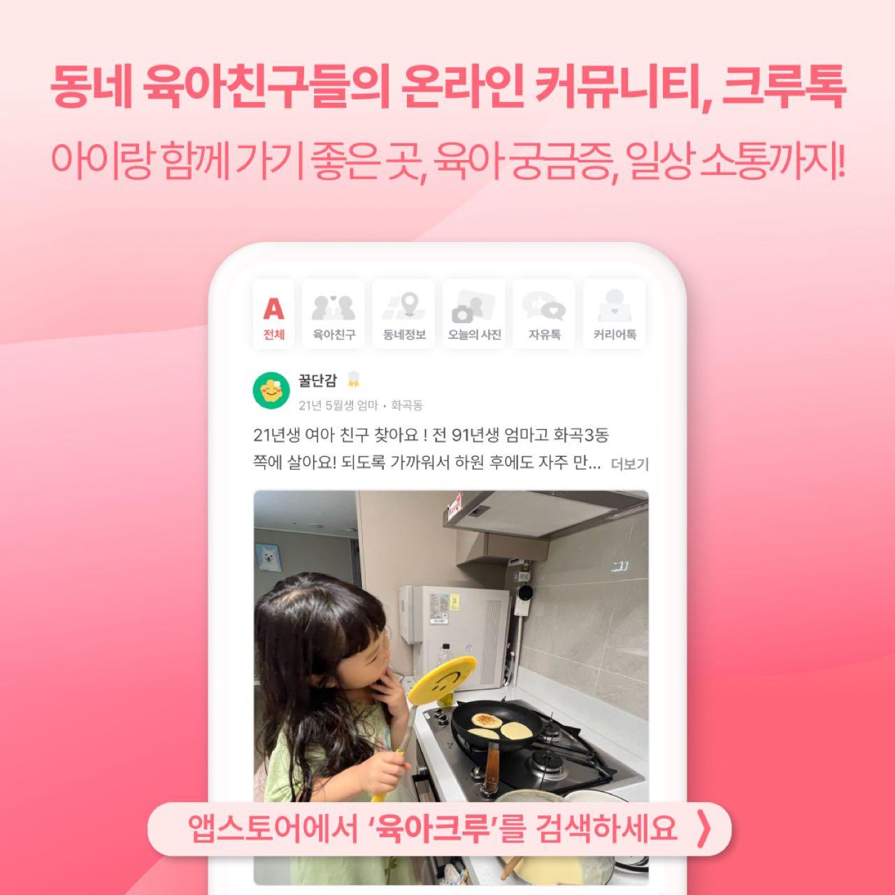 크루톡 이미지