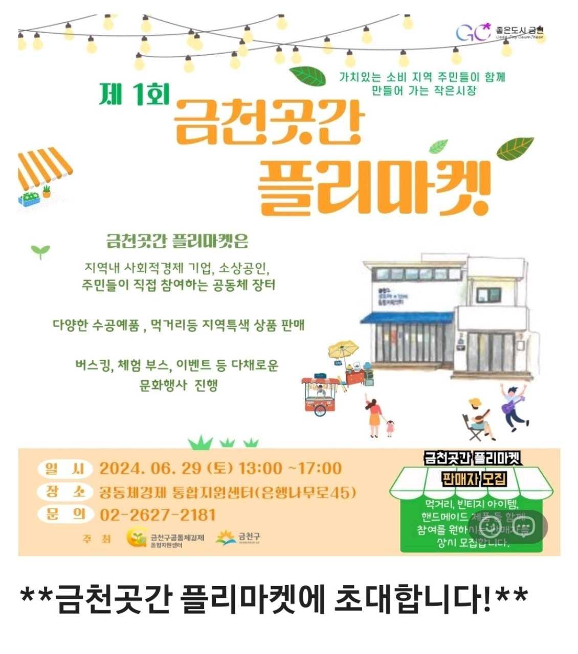 크루톡 이미지