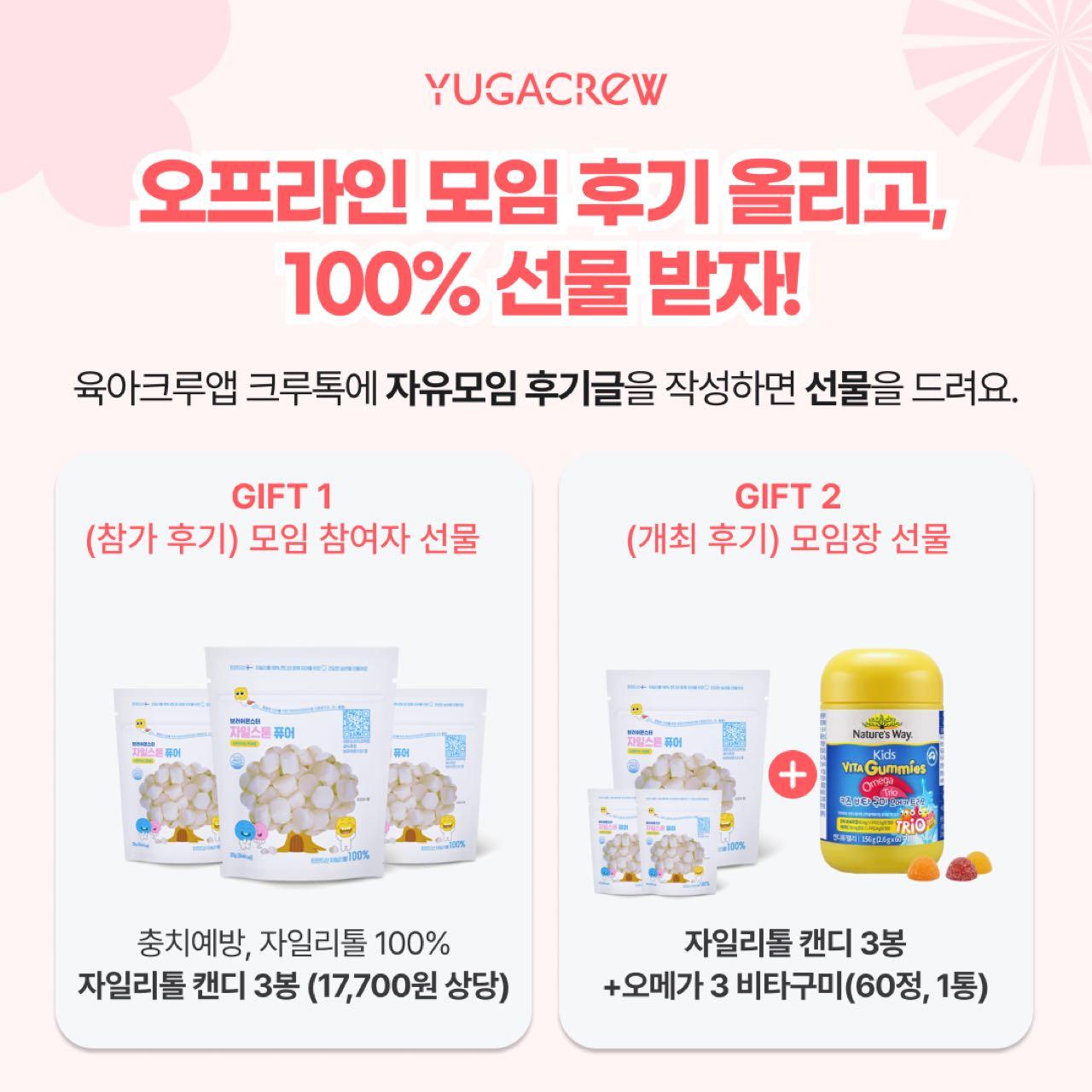 크루톡 이미지